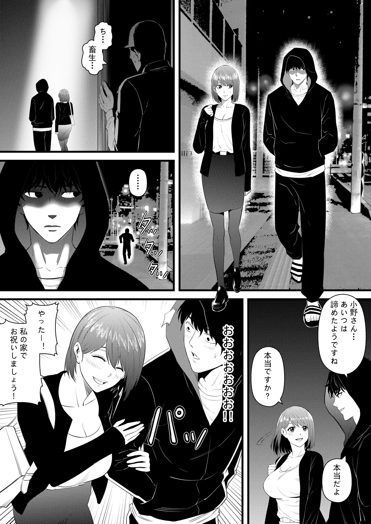 Otonari no Kyonyuu no Ko de Ore no Sourou ga Naotta!! page 16 original parody - nakadashi paizuri hentai manga - read online free