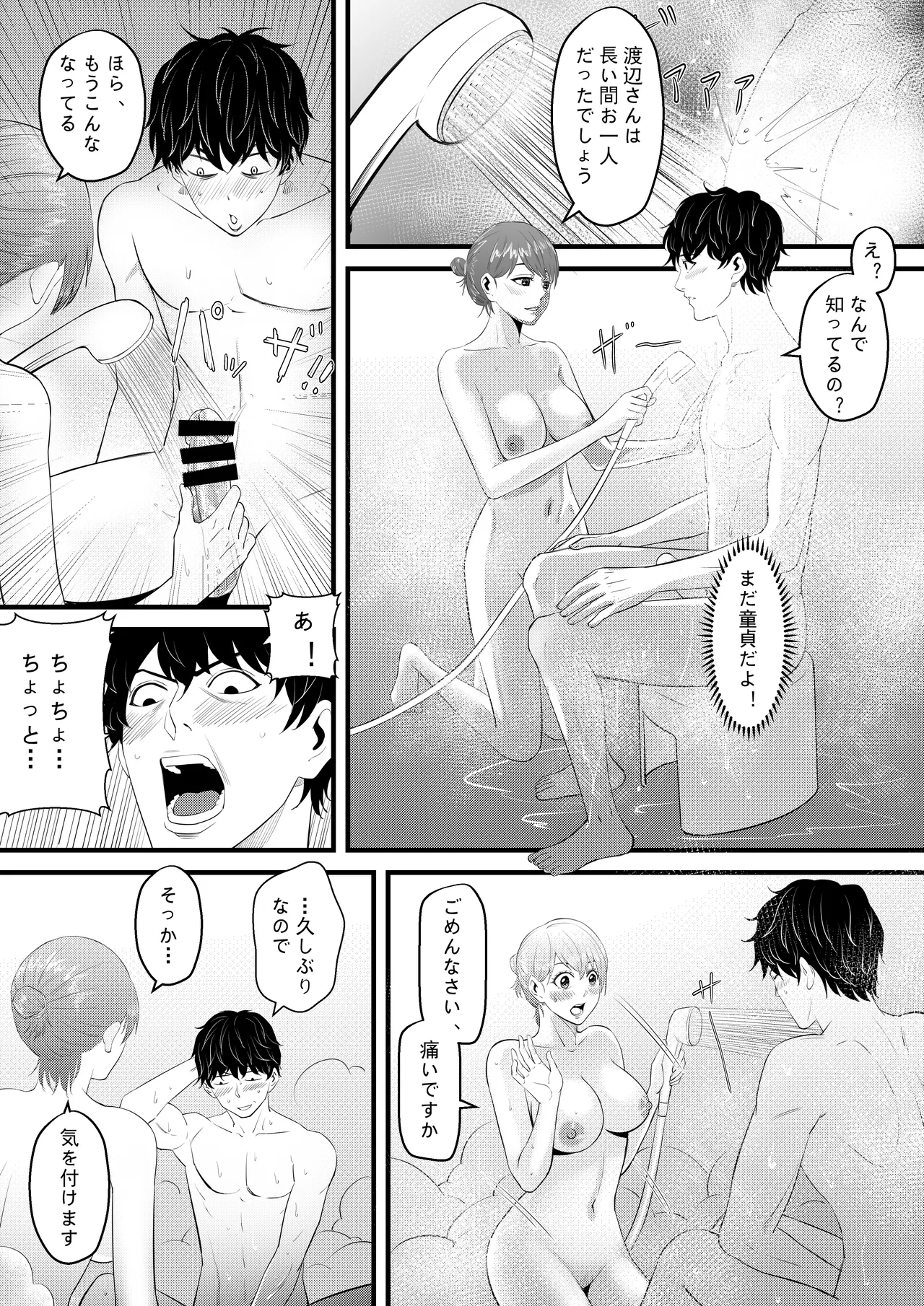 Otonari no Kyonyuu no Ko de Ore no Sourou ga Naotta!! page 19 original parody - big breasts nakadashi hentai manga - read online free