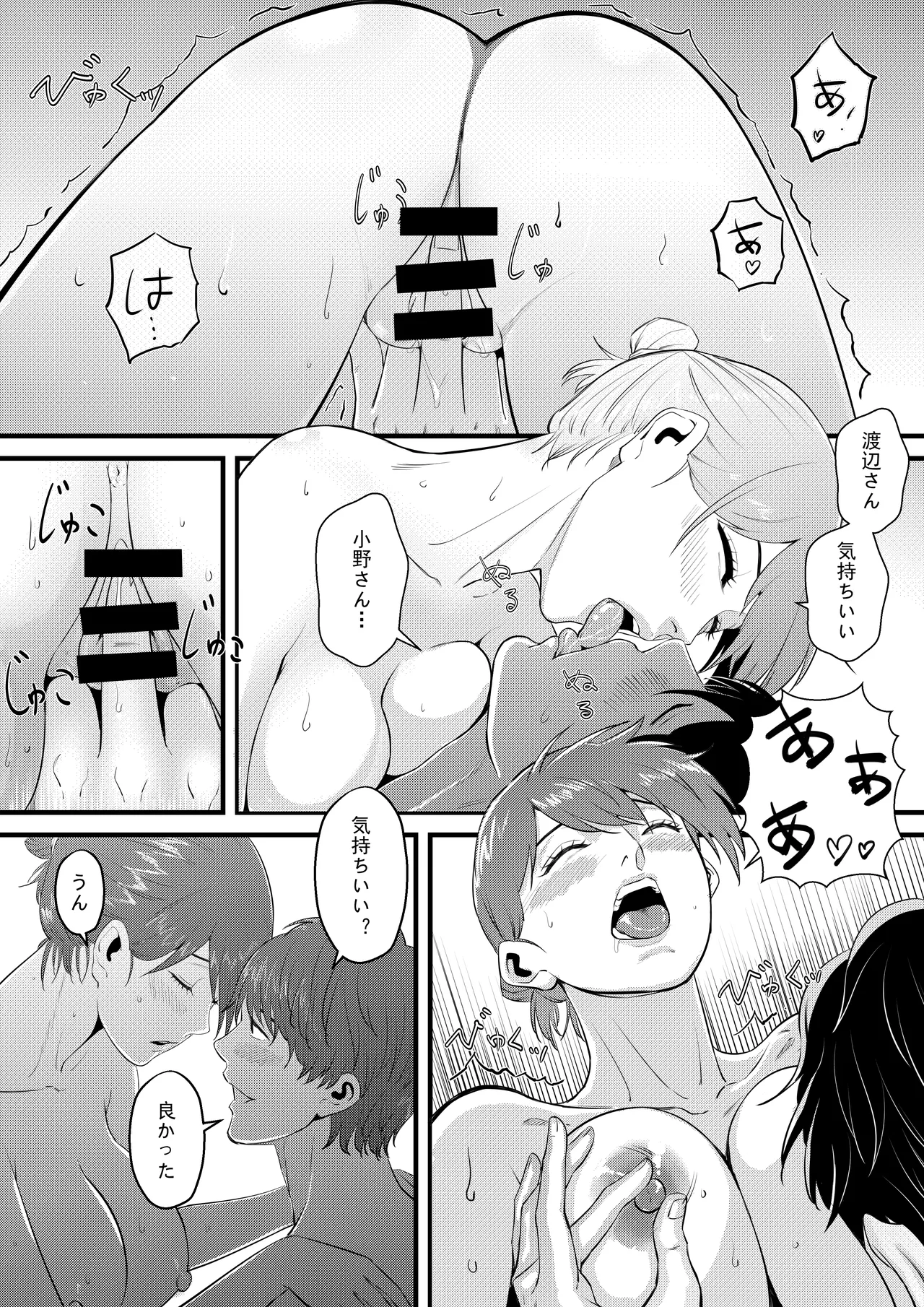 Otonari no Kyonyuu no Ko de Ore no Sourou ga Naotta!! page 22 original parody - nakadashi paizuri hentai manga - read online free