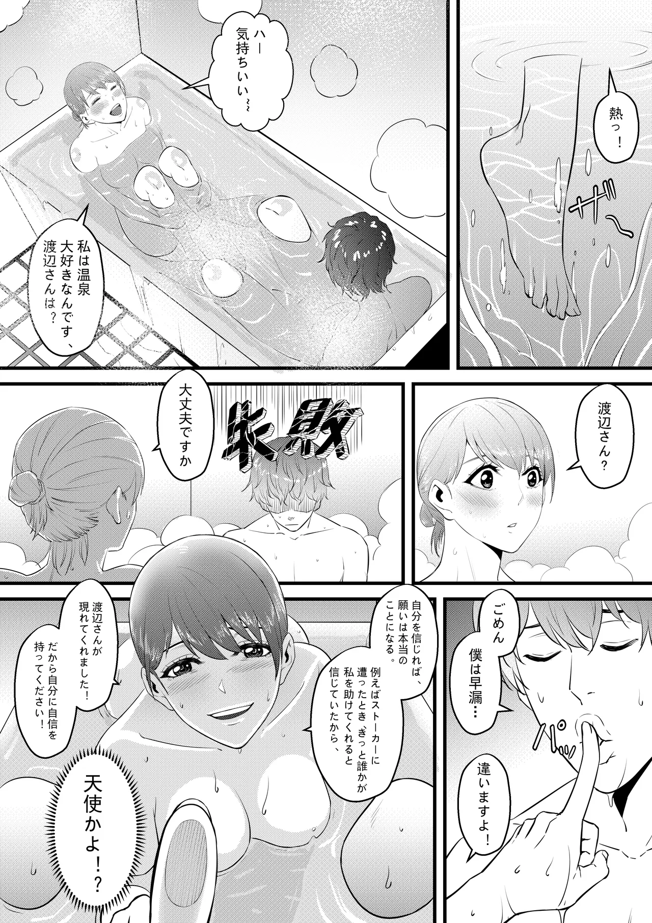 Otonari no Kyonyuu no Ko de Ore no Sourou ga Naotta!! page 26 original parody - big breasts nakadashi hentai manga - read online free