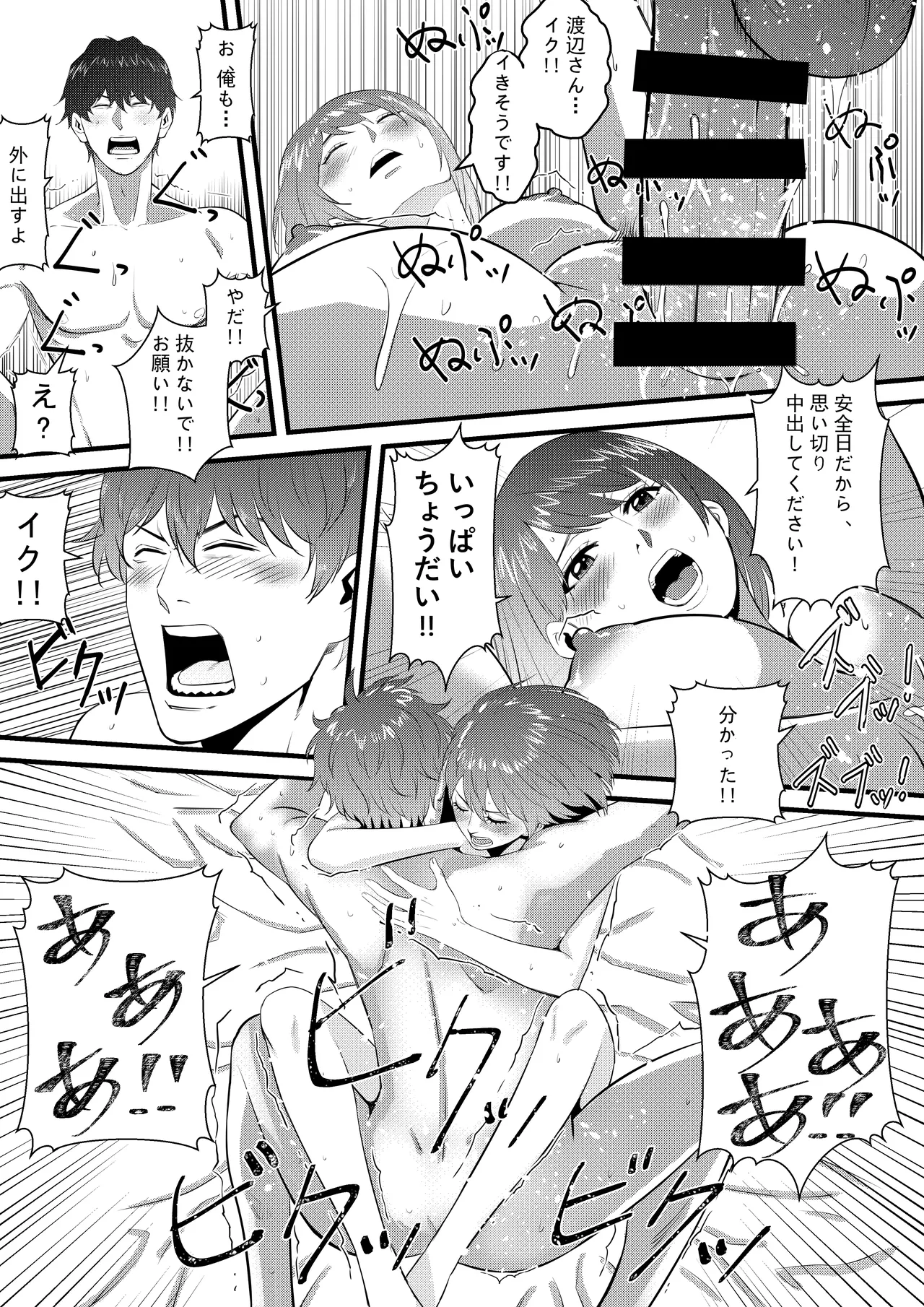 Otonari no Kyonyuu no Ko de Ore no Sourou ga Naotta!! page 35 original parody - big breasts nakadashi hentai manga - read online free