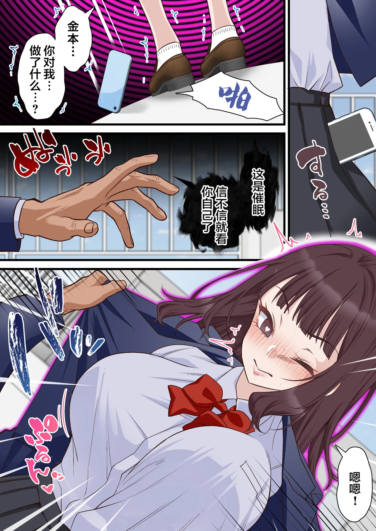 Saimin Charao to Netorare Seitokai NTR 2 page 18 original parody - kissing big breasts hentai manga - read online free