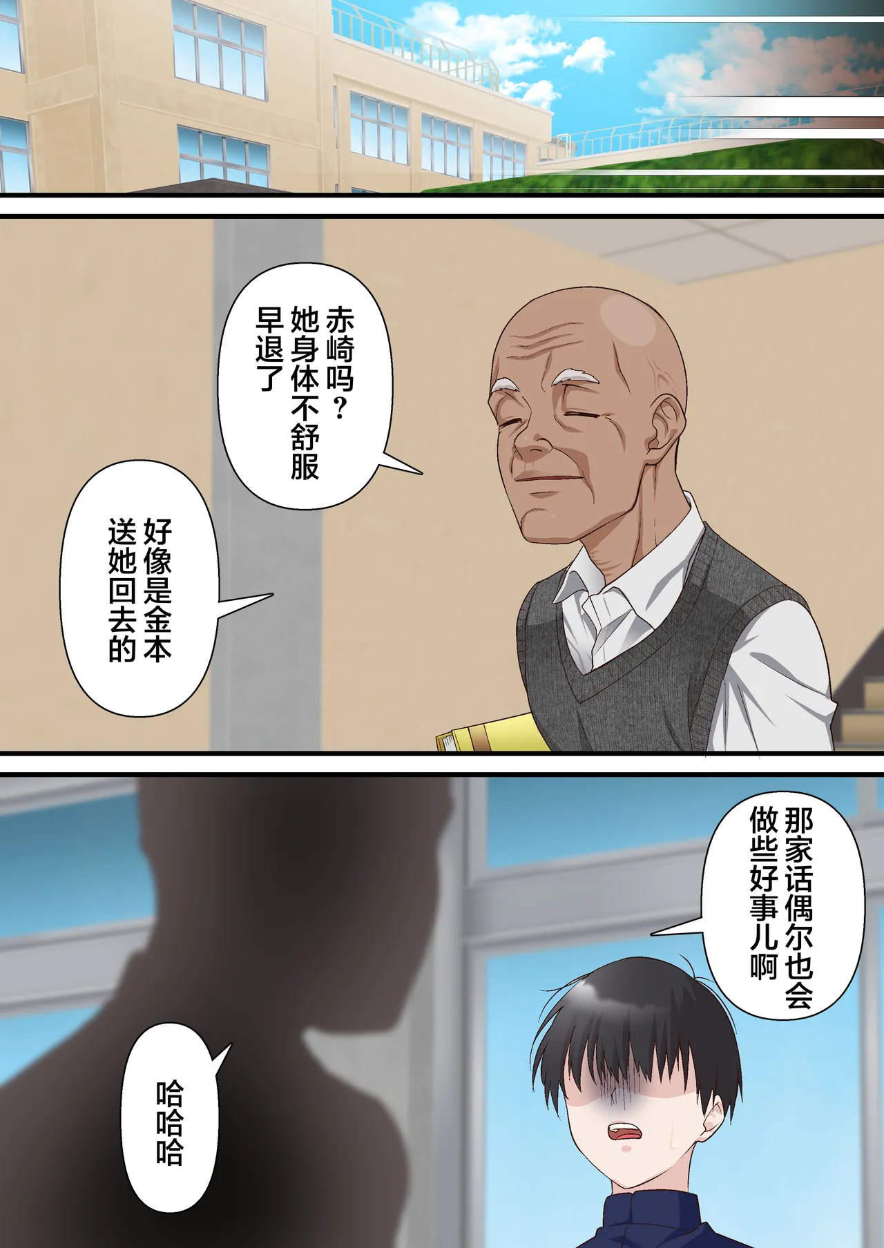 Saimin Charao to Netorare Seitokai NTR 2 page 30 original parody - kissing big breasts hentai manga - read online free