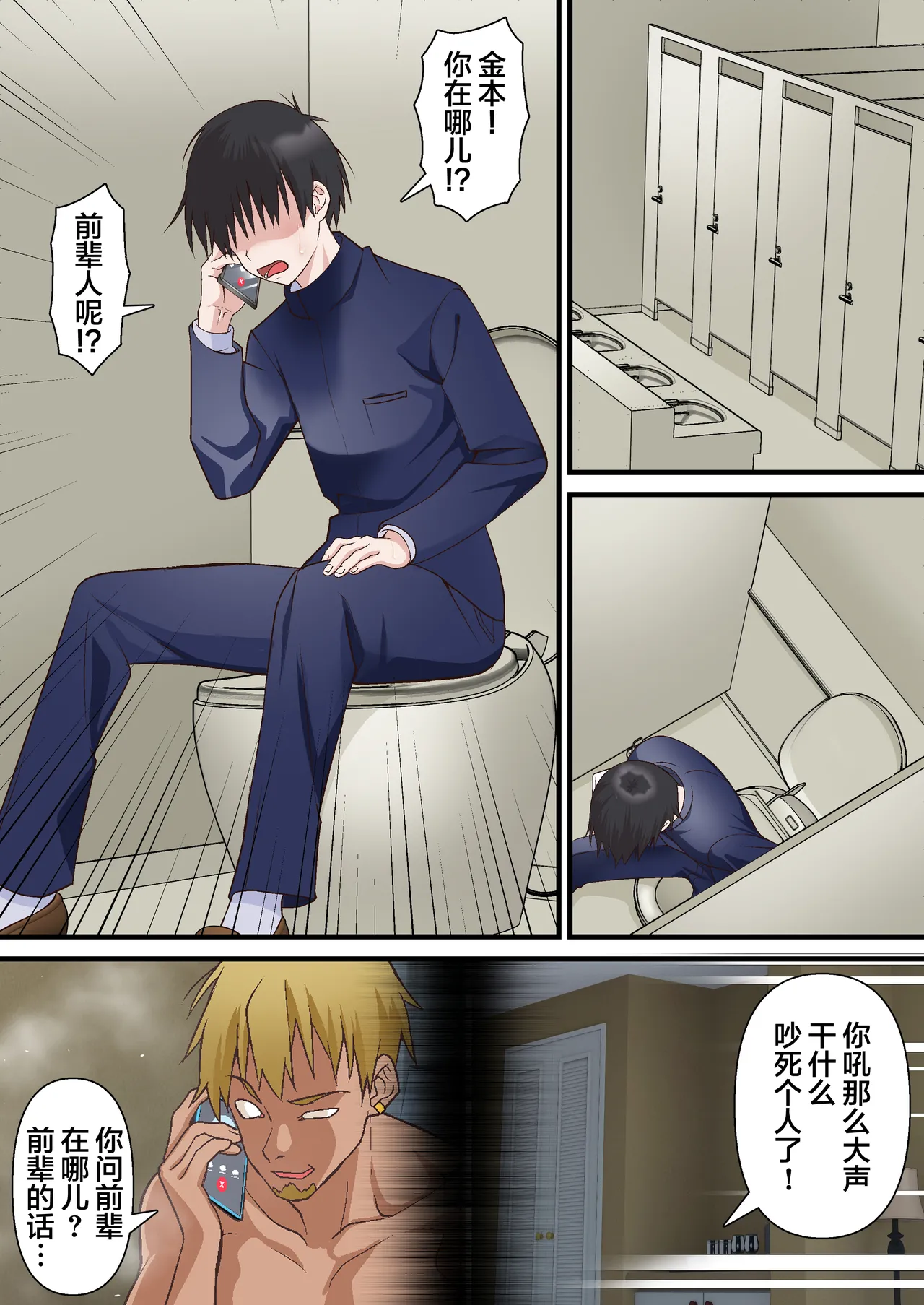 Saimin Charao to Netorare Seitokai NTR 2 page 31 original parody - kissing big breasts hentai manga - read online free