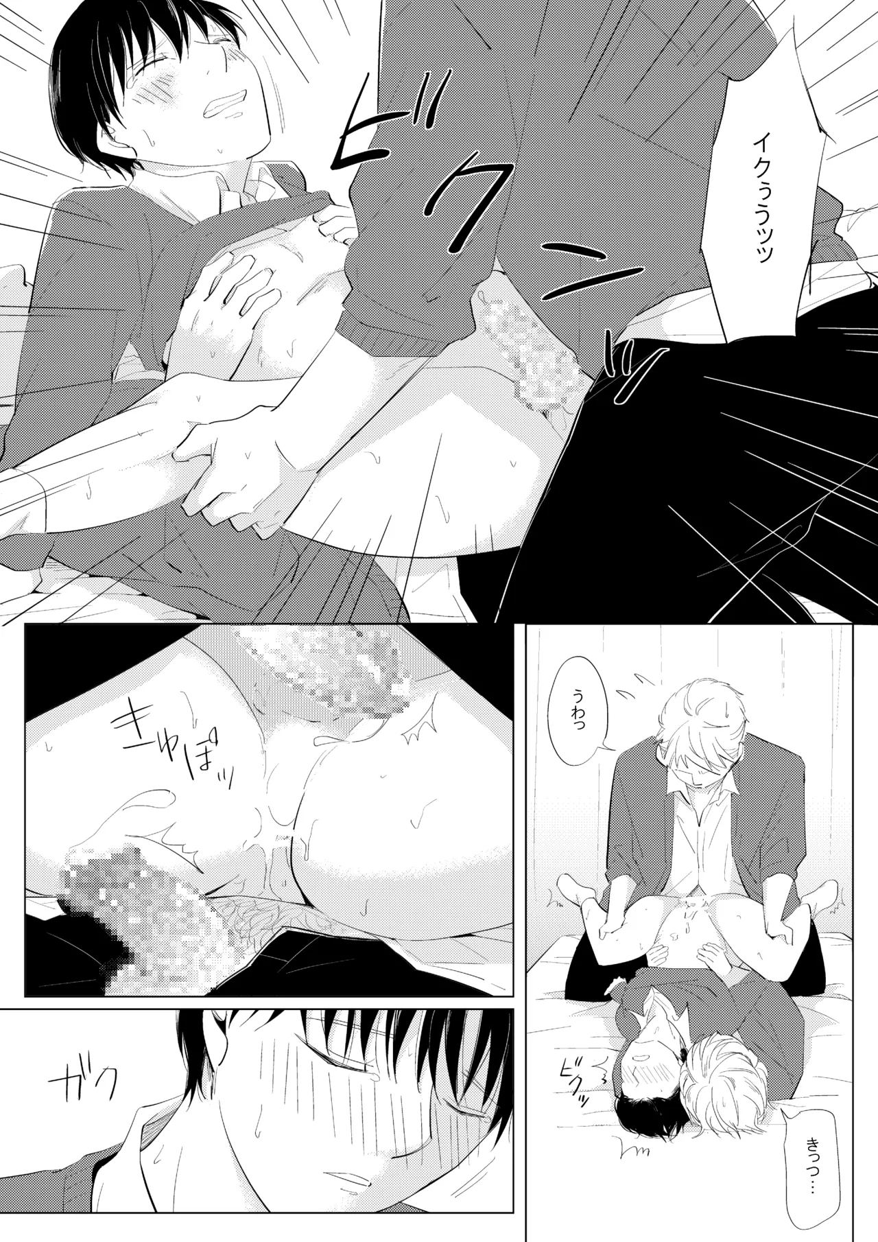 ××だからイジメたい page 33 original parody - double anal schoolboy uniform hentai manga - read online free