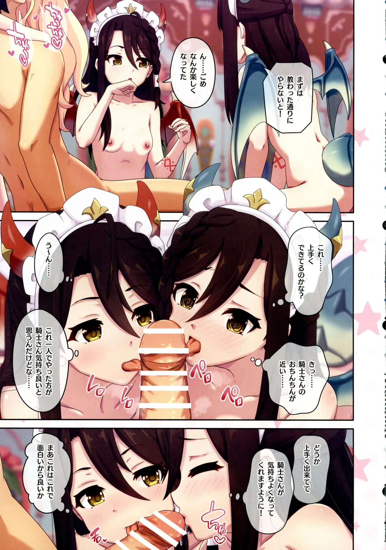 Colorful Connect 11th:Dive page 11 featuring saren sasaki princess connect parody - full color hentai manga - read online free