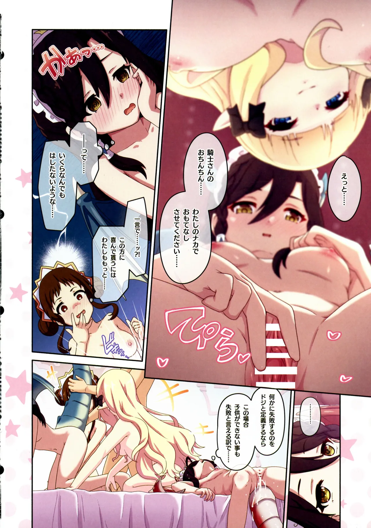 Colorful Connect 11th:Dive page 20 featuring saren sasaki princess connect parody - full color hentai manga - read online free