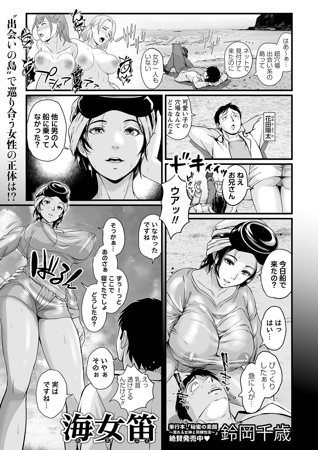 COMIC Masyo 2025-04 page 120 - nakadashi paizuri hentai manga - read online free