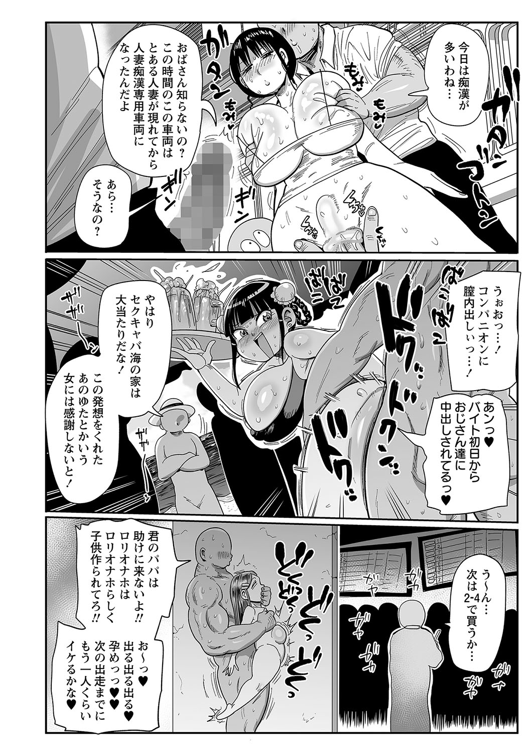 COMIC Masyo 2025-04 page 169 - milf sweating hentai manga - read online free