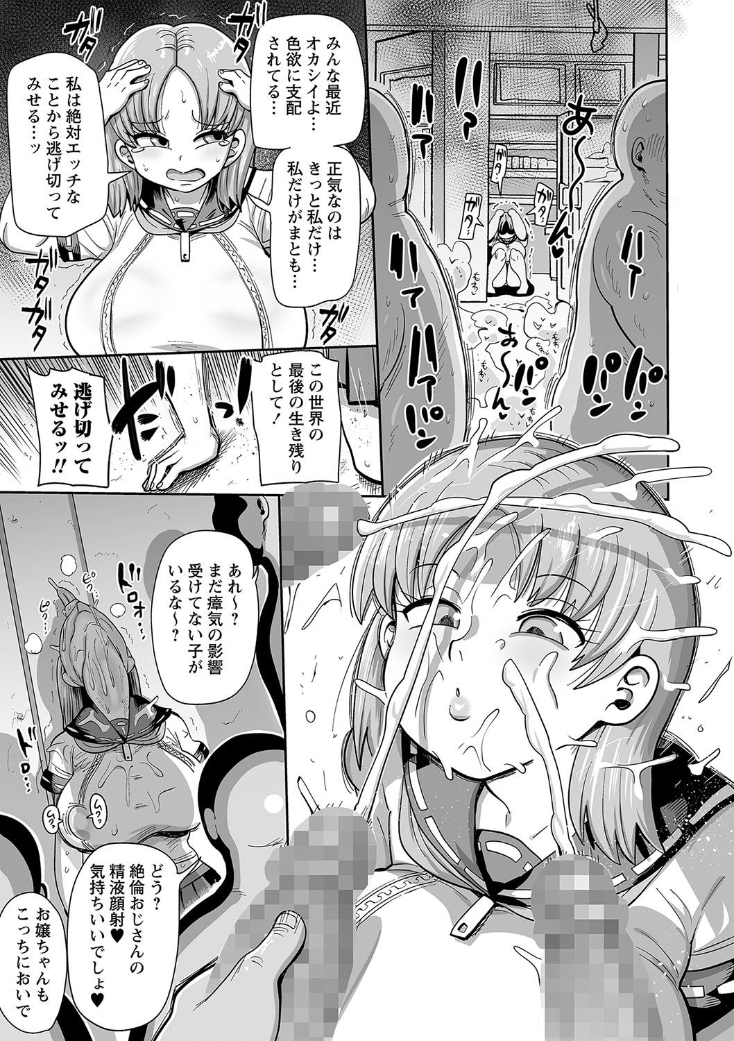 COMIC Masyo 2025-04 page 170 - milf sweating hentai manga - read online free