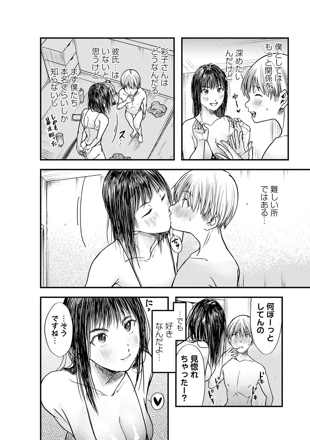 COMIC Masyo 2025-04 page 181 - nakadashi paizuri hentai manga - read online free