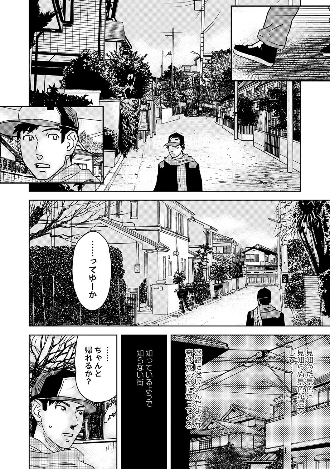 COMIC Masyo 2025-04 page 211 - nakadashi paizuri hentai manga - read online free