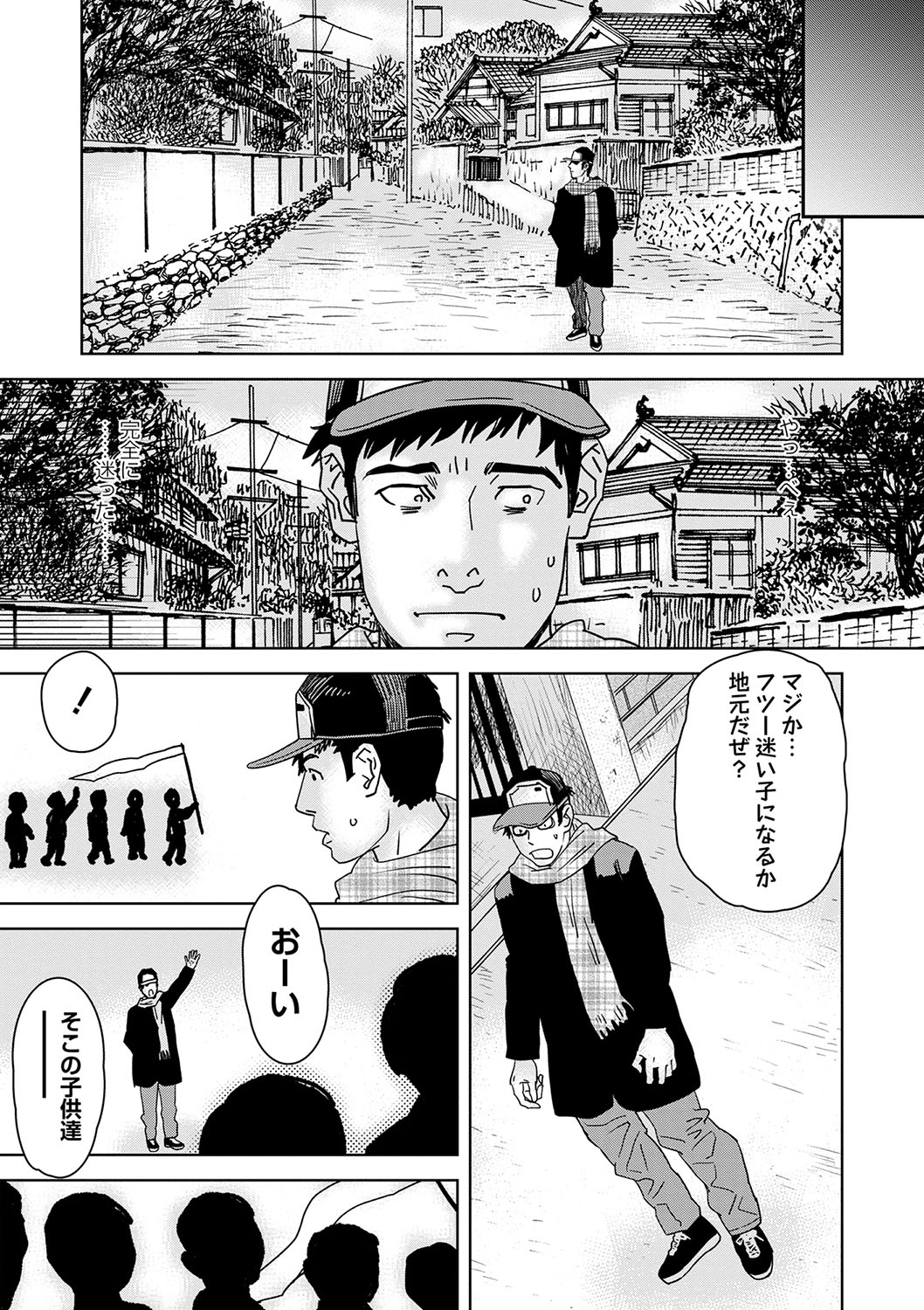 COMIC Masyo 2025-04 page 212 - milf sweating hentai manga - read online free