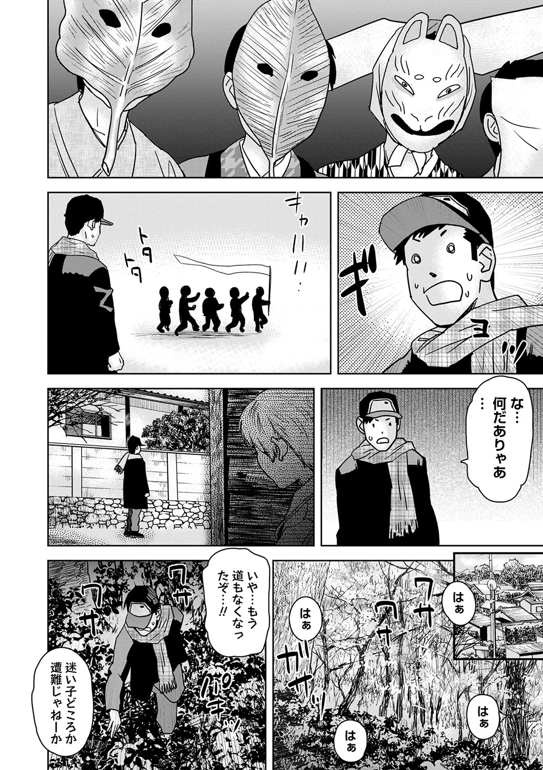 COMIC Masyo 2025-04 page 213 - milf sweating hentai manga - read online free