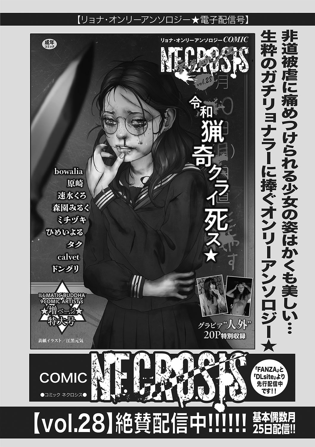 COMIC Masyo 2025-04 page 229 - milf sweating hentai manga - read online free