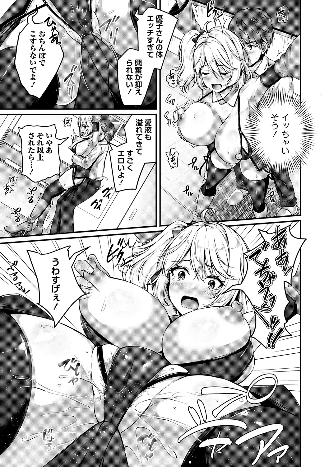COMIC Masyo 2025-04 page 28 - milf sweating hentai manga - read online free