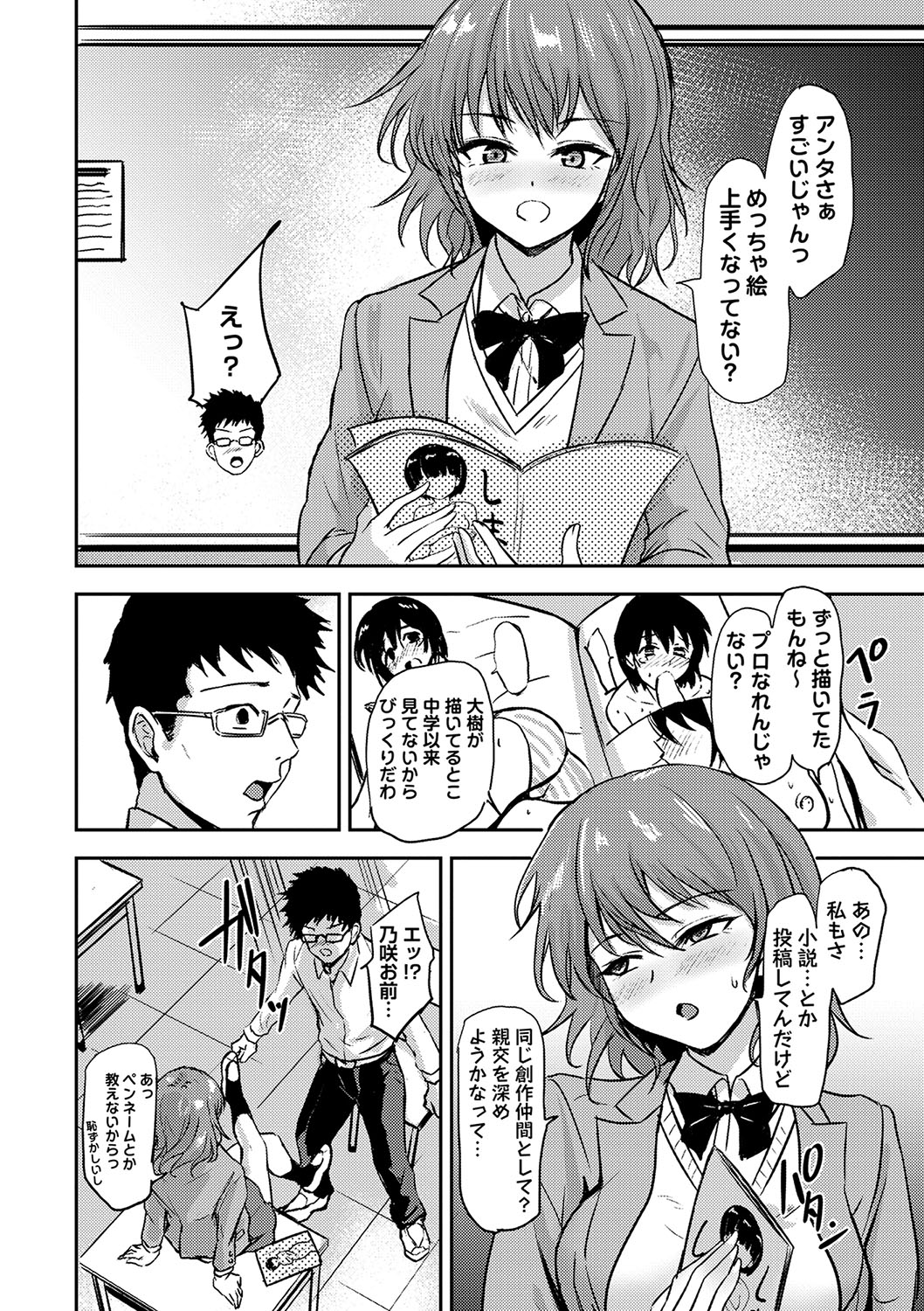 COMIC Masyo 2025-04 page 67 - nakadashi paizuri hentai manga - read online free