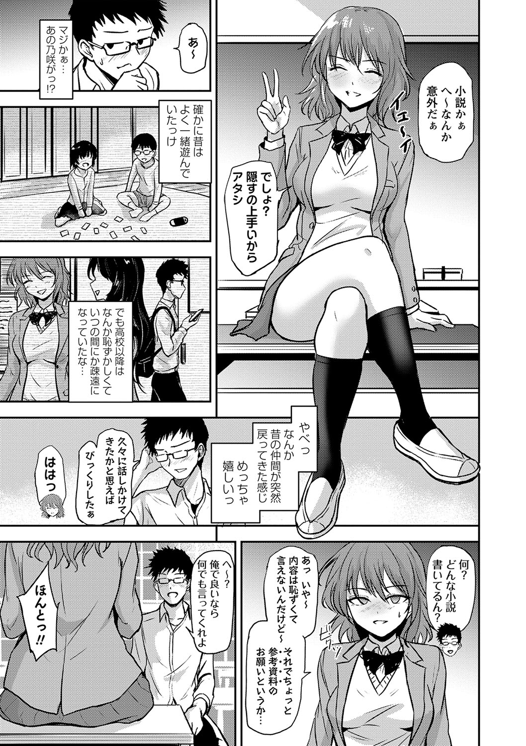 COMIC Masyo 2025-04 page 68 - nakadashi paizuri hentai manga - read online free