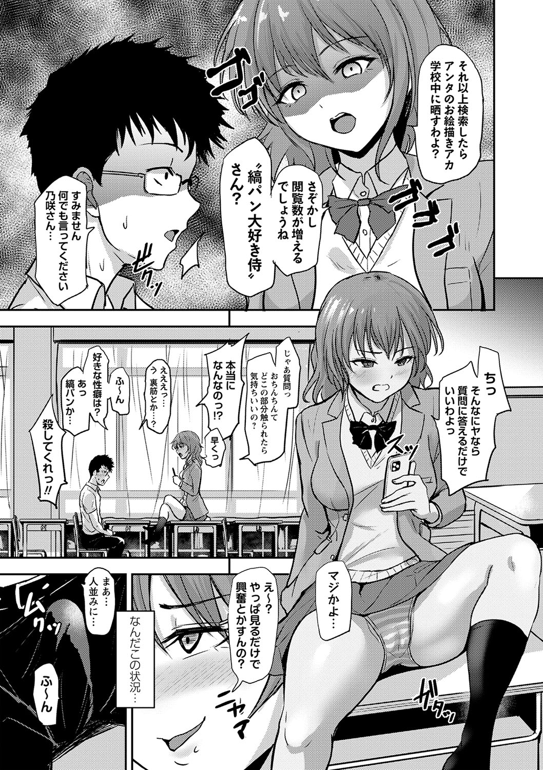 COMIC Masyo 2025-04 page 70 - nakadashi paizuri hentai manga - read online free