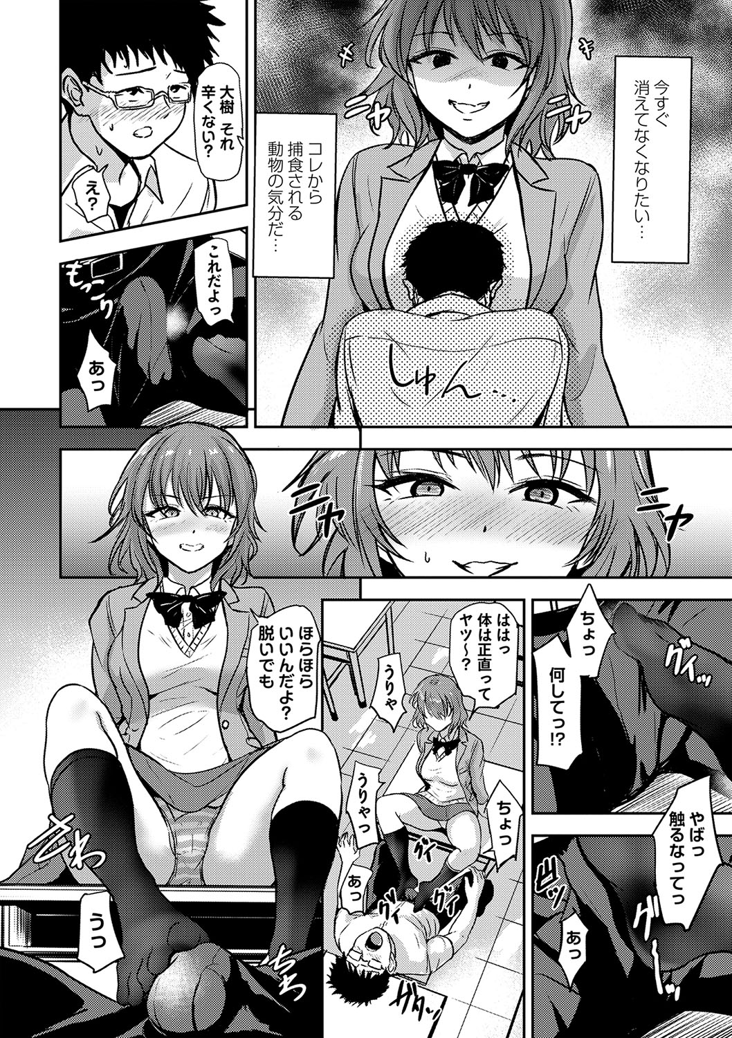 COMIC Masyo 2025-04 page 71 - milf sweating hentai manga - read online free