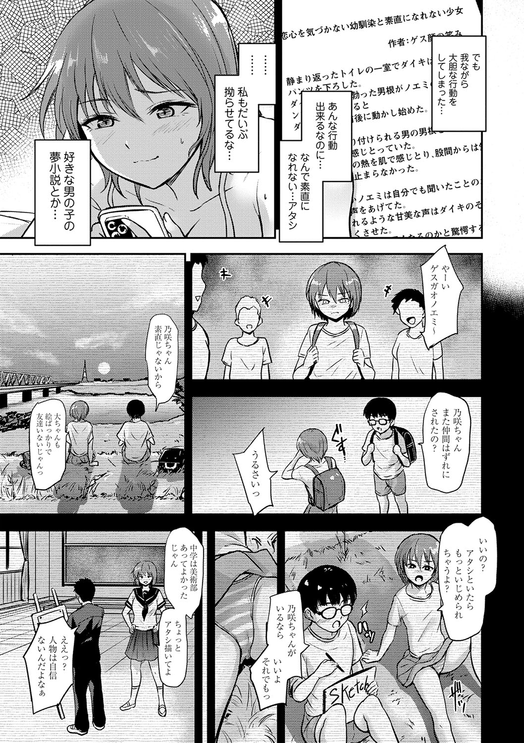 COMIC Masyo 2025-04 page 76 - nakadashi paizuri hentai manga - read online free