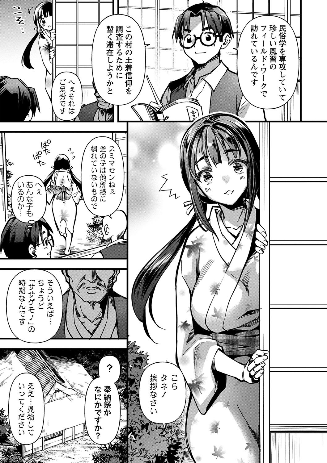 COMIC Masyo 2025-04 page 96 - nakadashi paizuri hentai manga - read online free