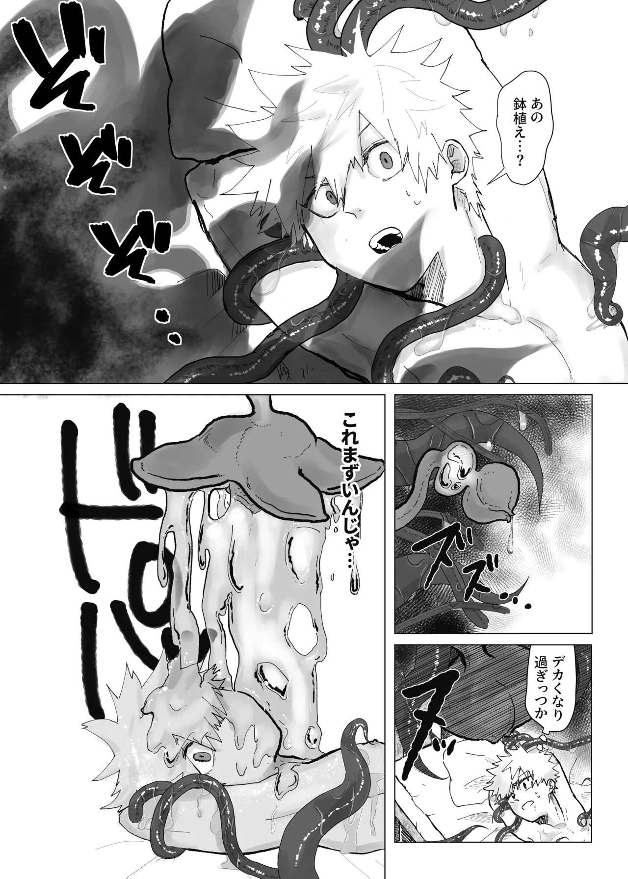 預かった花に襲われました page 12 original parody - anal males only hentai manga - read online free
