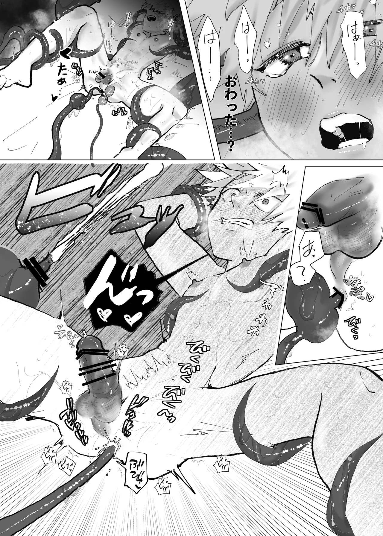 預かった花に襲われました page 23 original parody - anal males only hentai manga - read online free