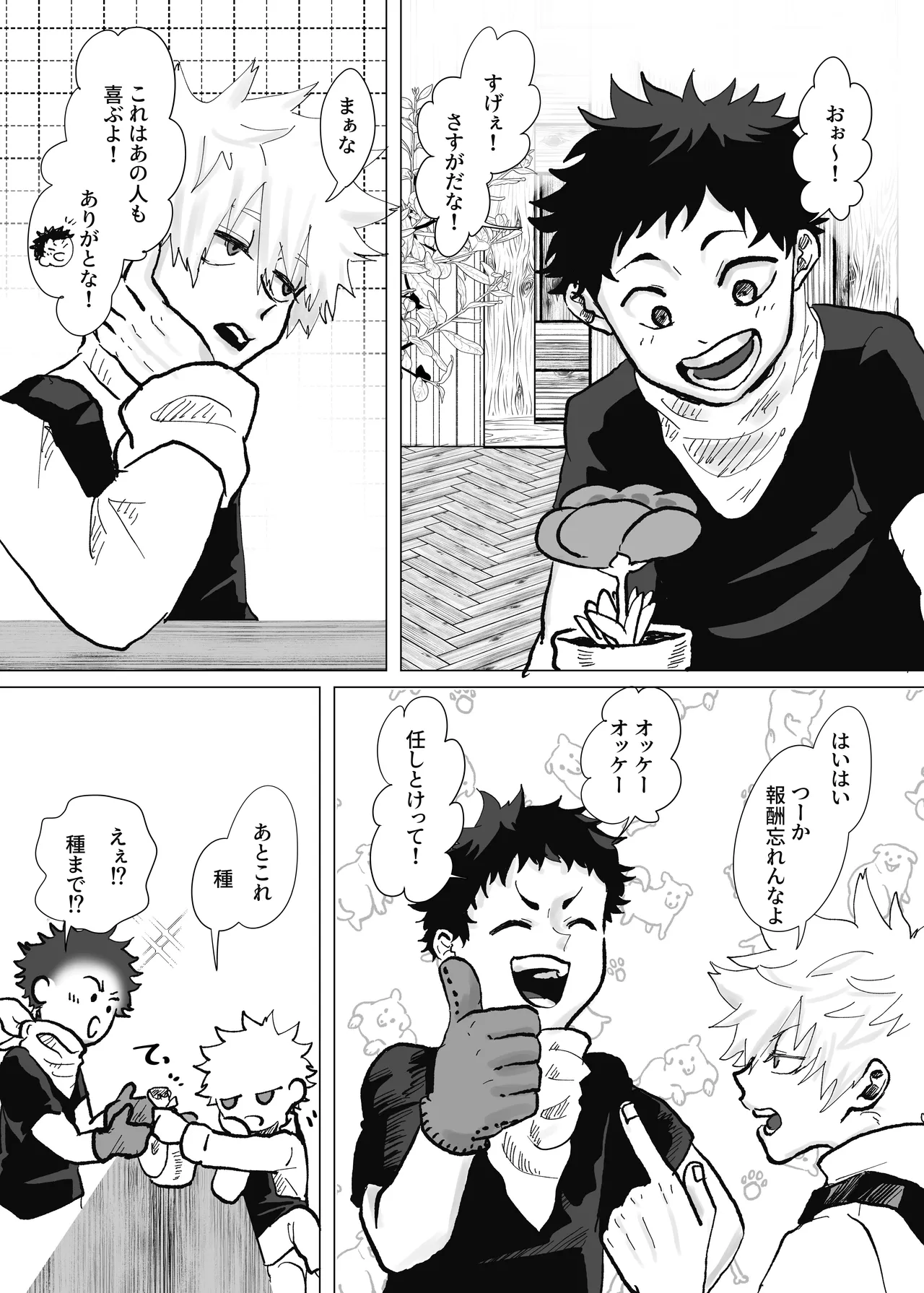 預かった花に襲われました page 42 original parody - anal males only hentai manga - read online free