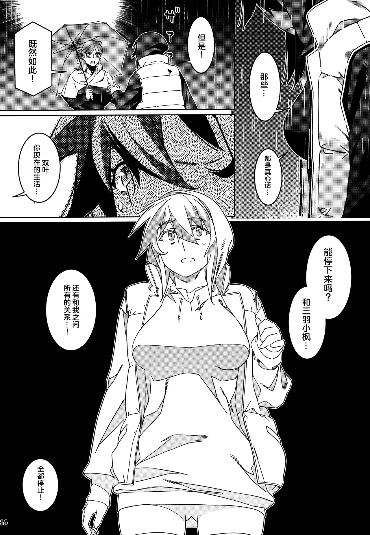 Otonano Omochiya 28 page 13 original parody - sole female rough translation hentai manga - read online free