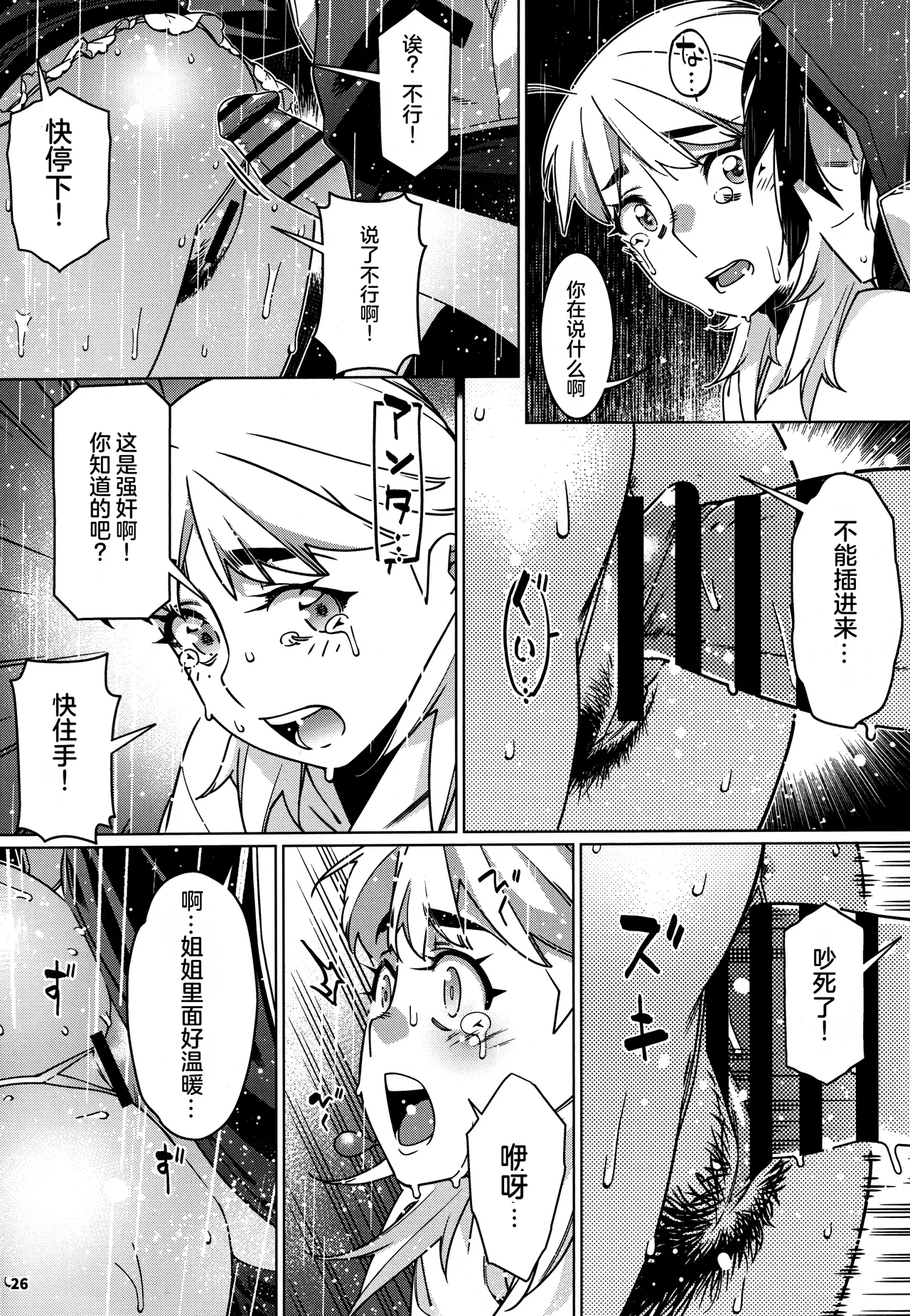 Otonano Omochiya 28 page 25 original parody - sole female rough translation hentai manga - read online free