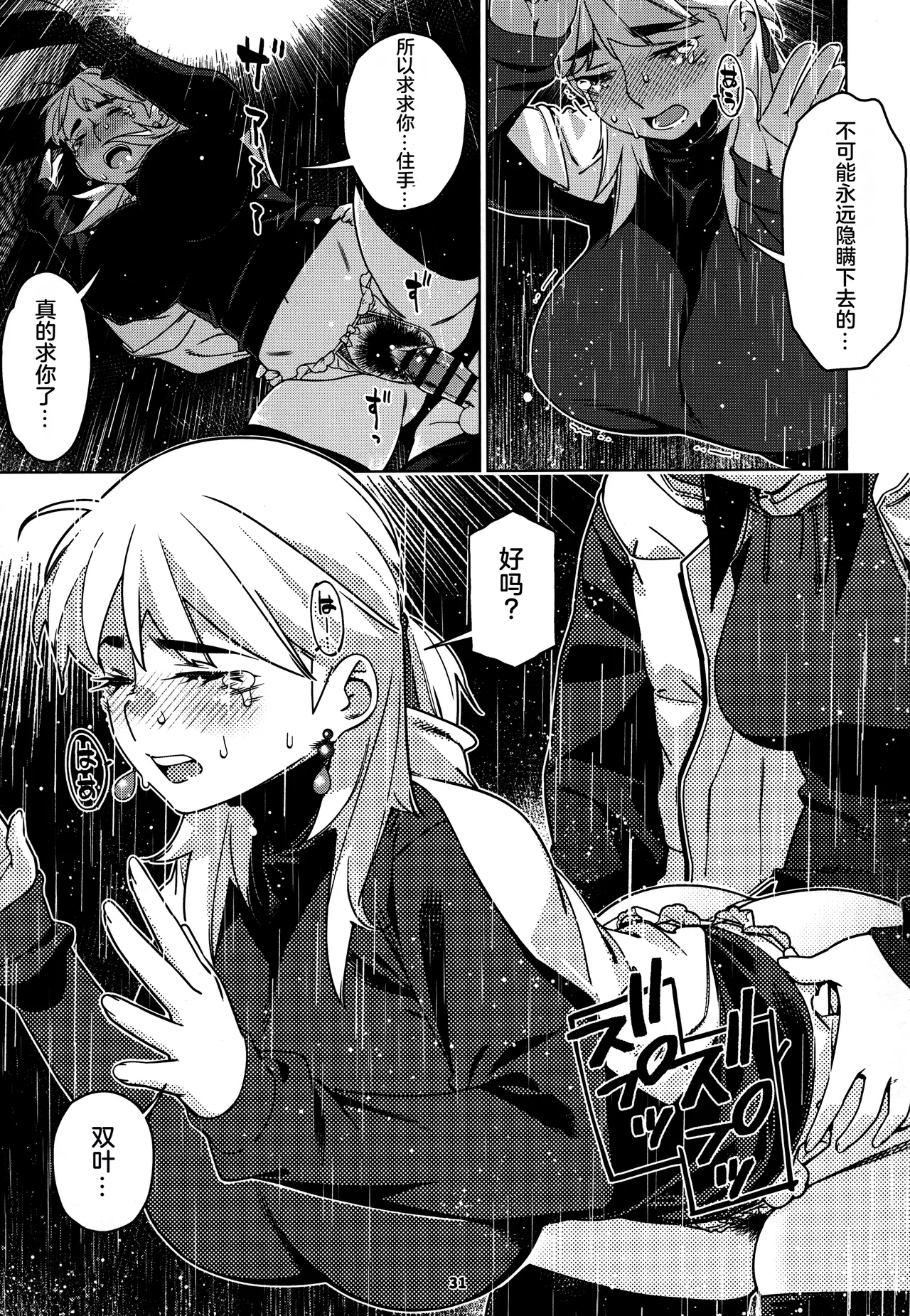 Otonano Omochiya 28 page 30 original parody - sole female rough translation hentai manga - read online free