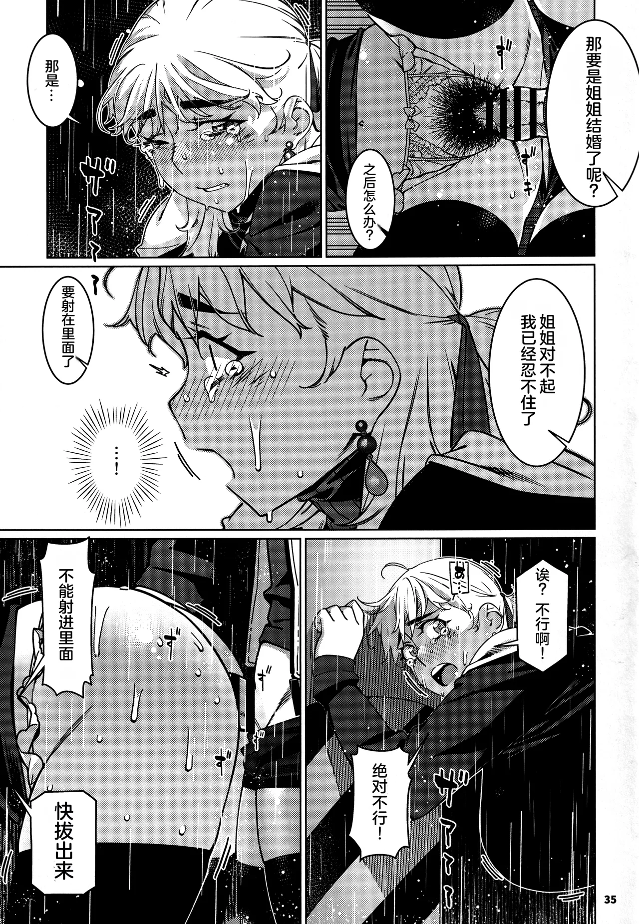 Otonano Omochiya 28 page 34 original parody - sole female rough translation hentai manga - read online free