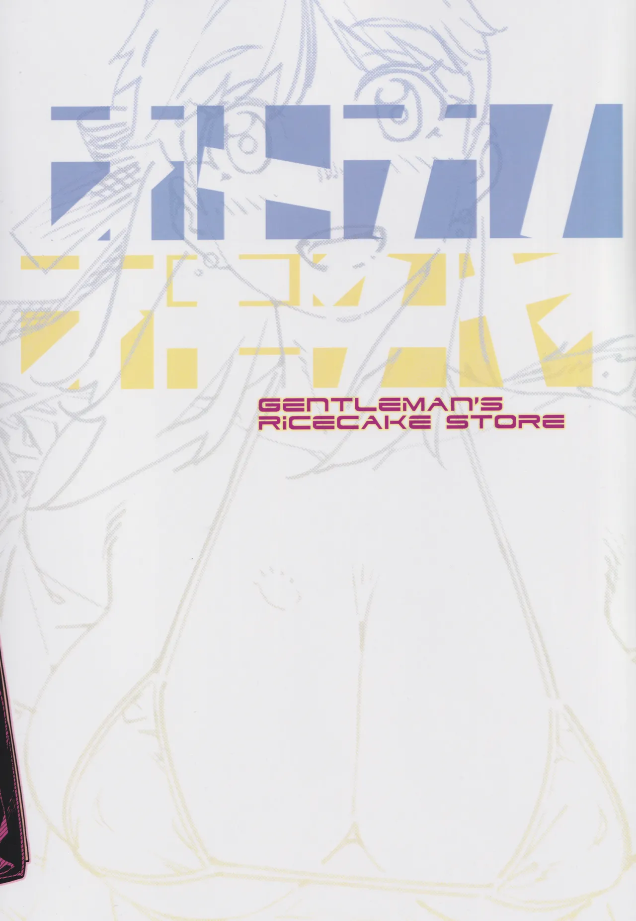 Otonano Omochiya 28 page 38 original parody - futanari incest hentai manga - read online free