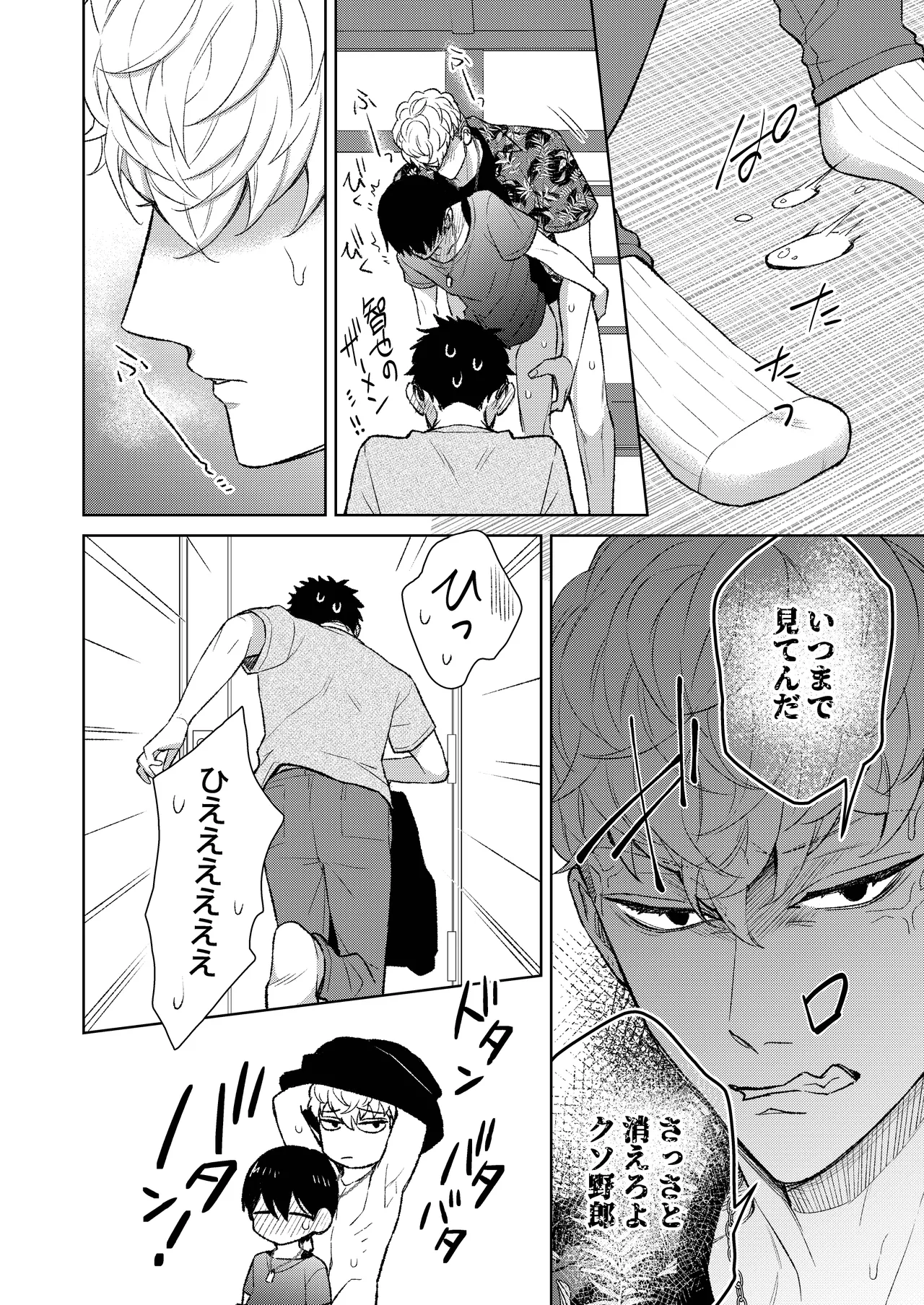都会の悪い男に染められてしまった幼馴染を寝取りたかった俺。 page 32 original parody - anal sleeping hentai manga - read online free