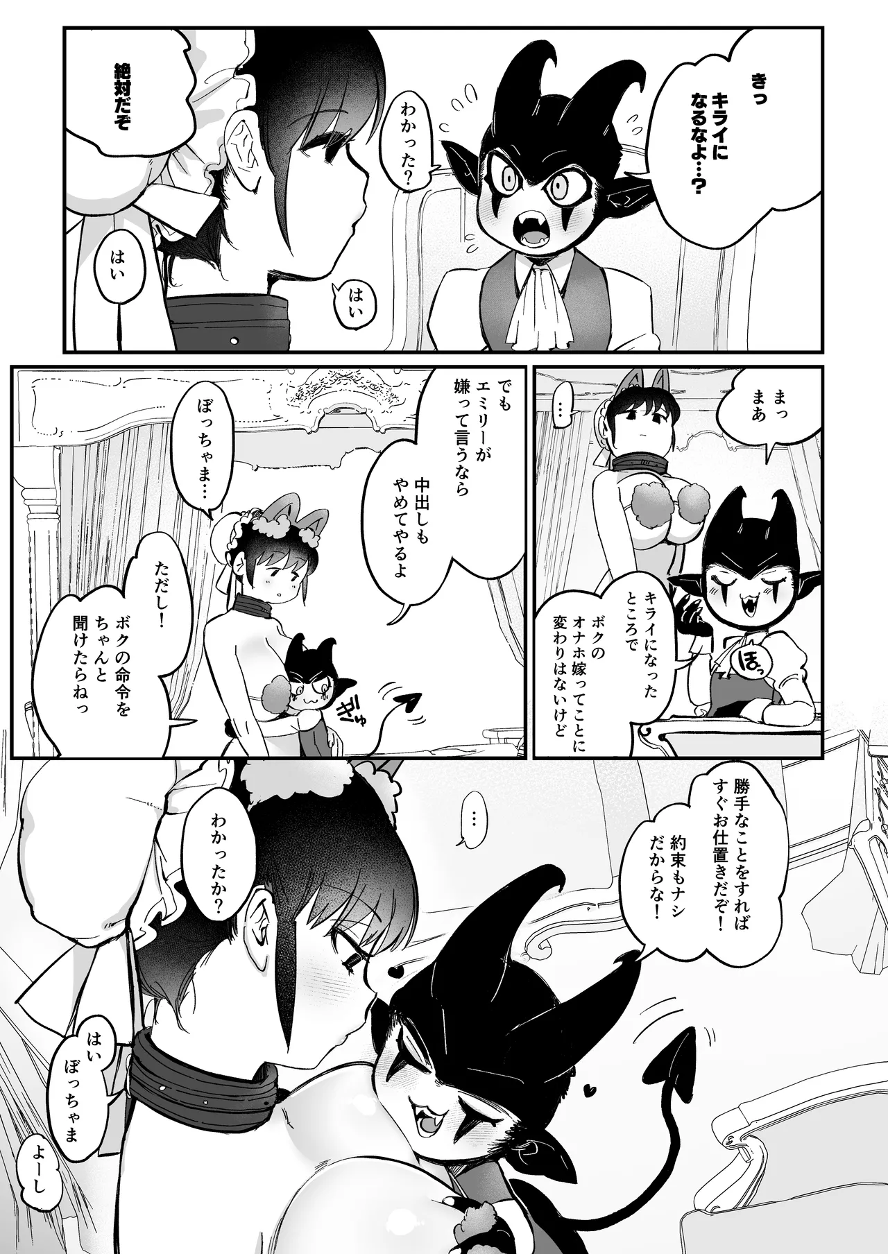 Bocchama Senzoku Onaho Mazo Maid page 12 original parody - sole female sole male hentai manga - read online free