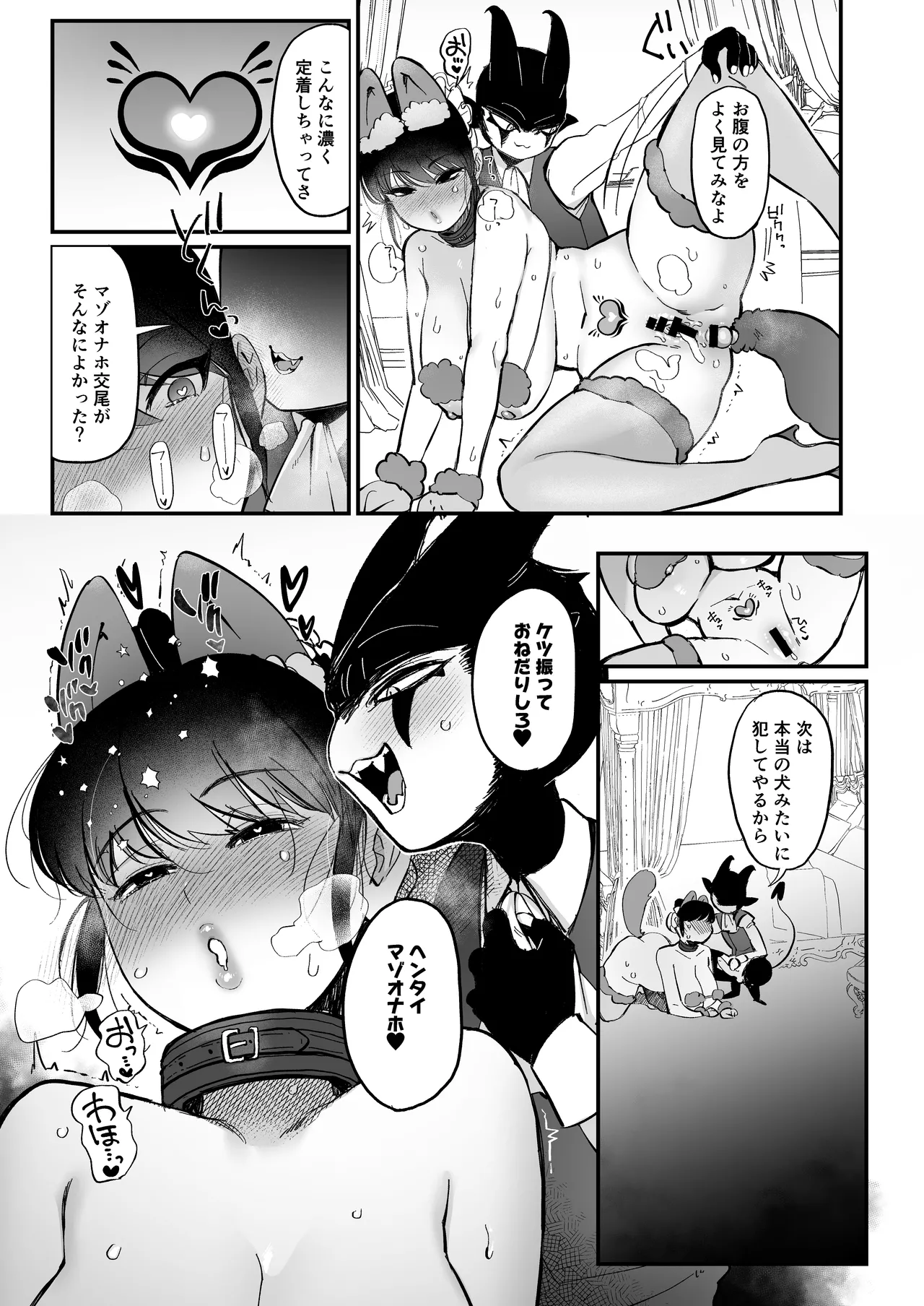Bocchama Senzoku Onaho Mazo Maid page 24 original parody - sole female sole male hentai manga - read online free