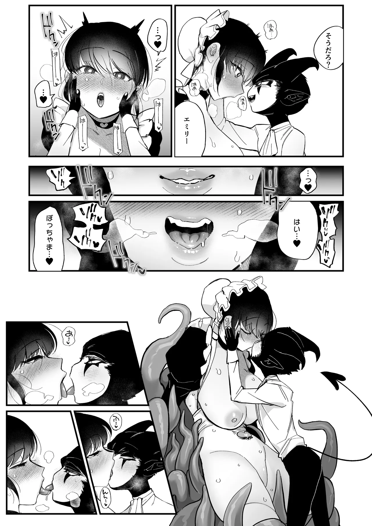 Bocchama Senzoku Onaho Mazo Maid page 34 original parody - sole female sole male hentai manga - read online free