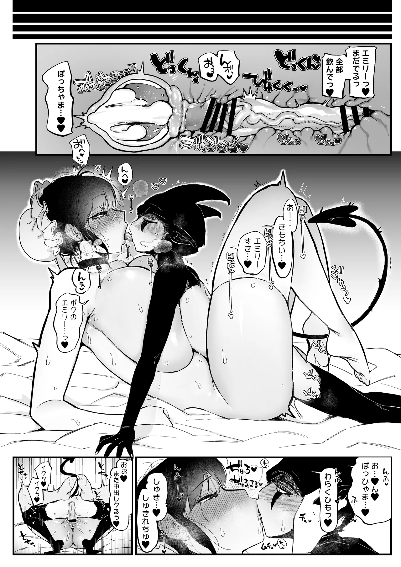Bocchama Senzoku Onaho Mazo Maid - Page 41