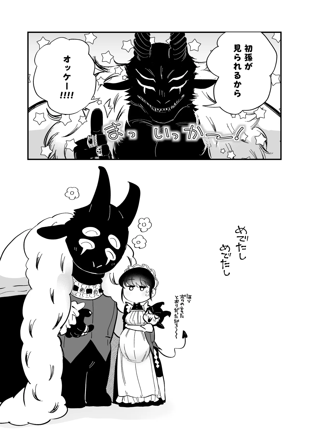 Bocchama Senzoku Onaho Mazo Maid - Page 44