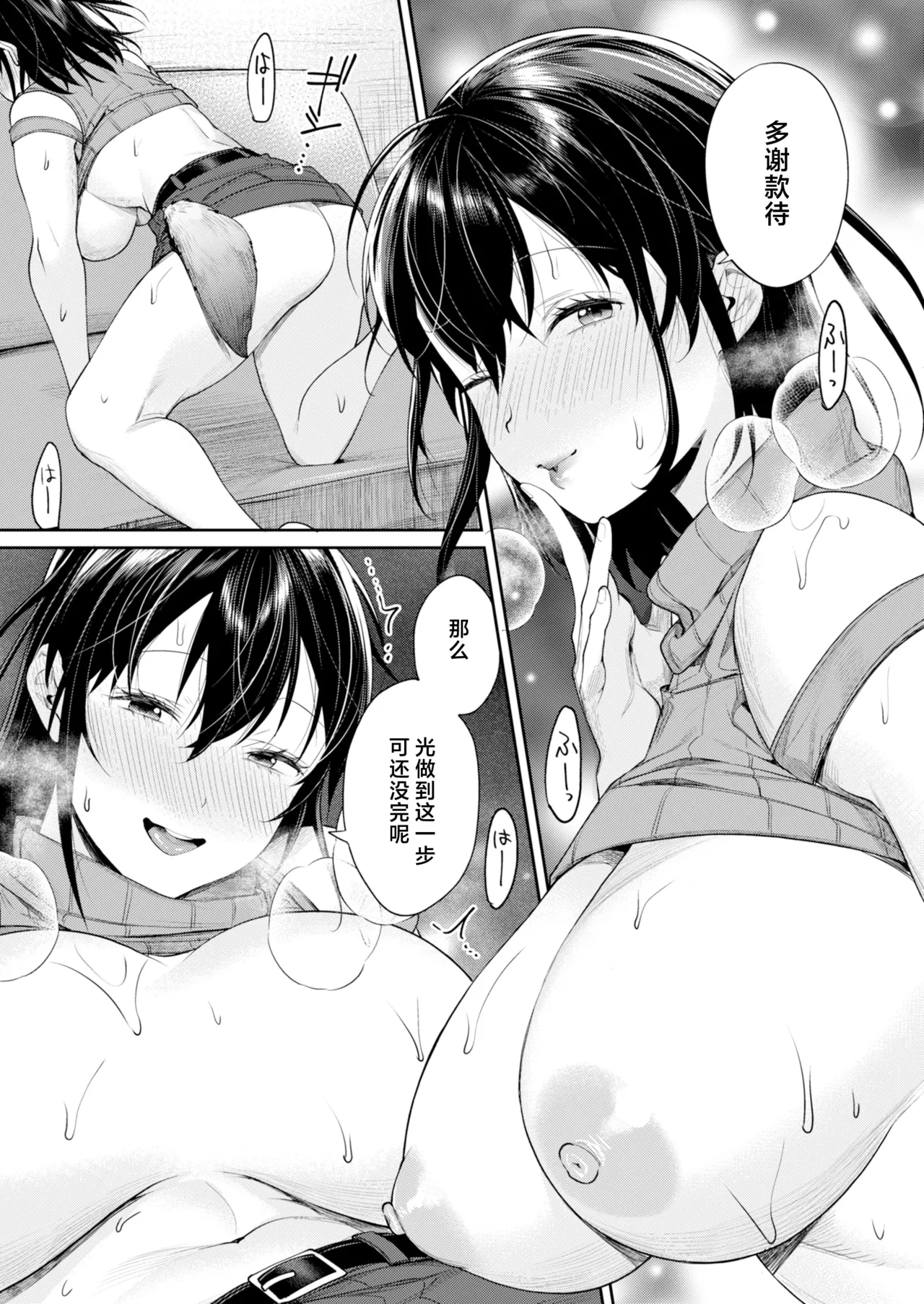 Mama Gal Kanojo ga Dekita Riyuu page 22 original parody - beauty mark paizuri hentai manga - read online free