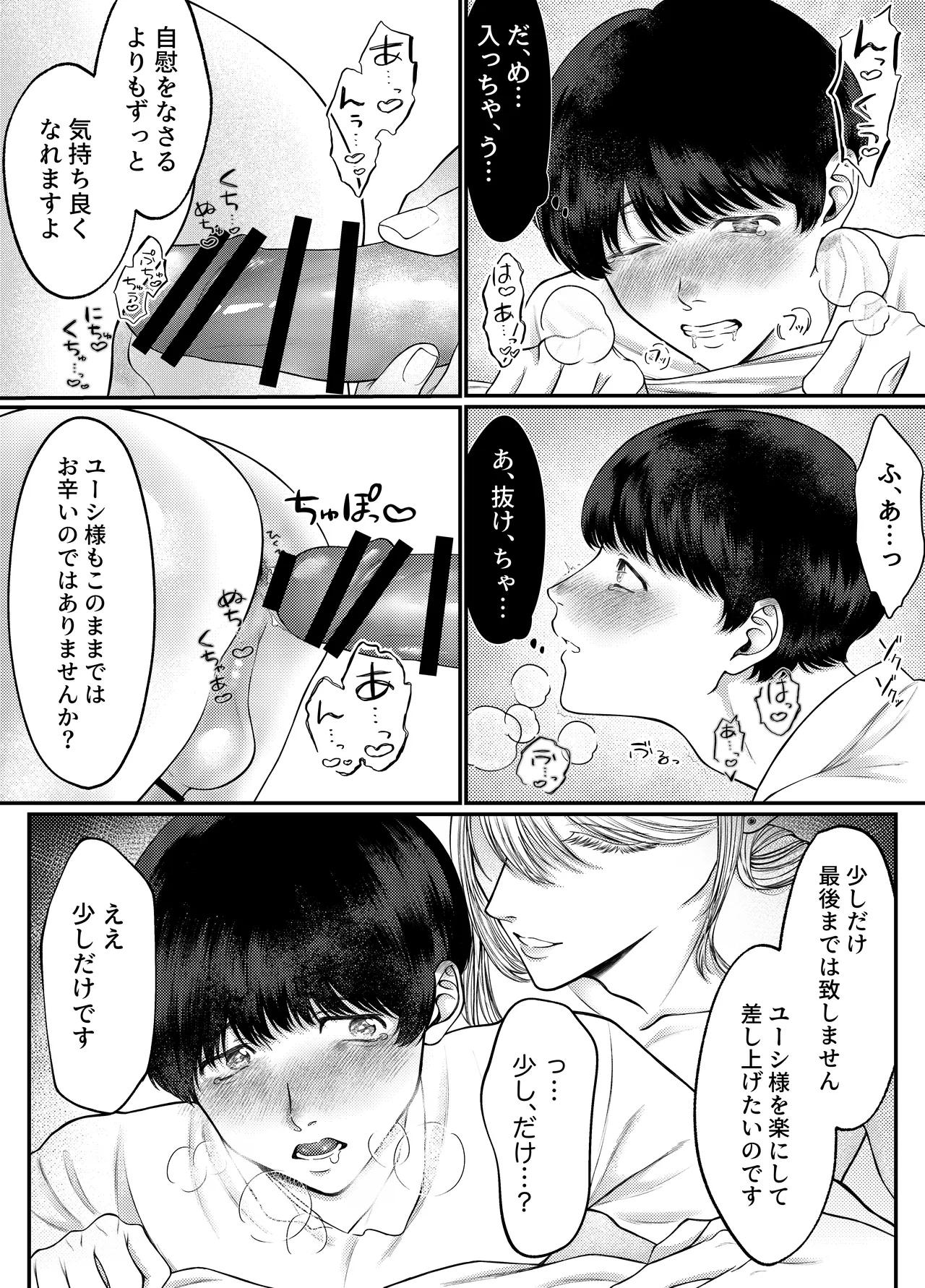 レベル1勇者様は美人エルフお兄さんのお嫁さんに強○ジョブチェンジです? page 36 original parody - elf prostate massage hentai manga - read online free