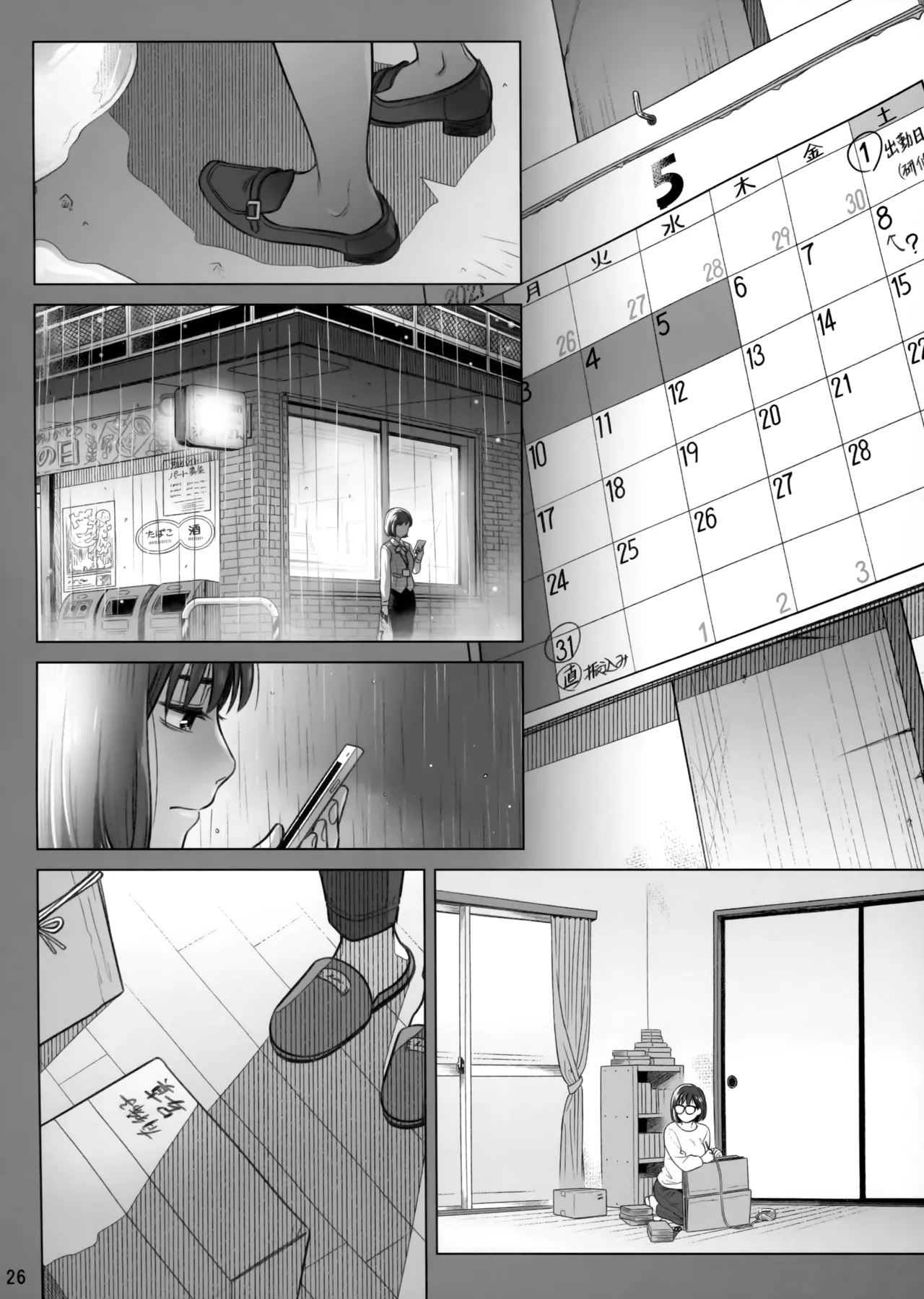 Itou Akiko no Shuumatsu - Weekend of Akiko Itou page 25 original parody - sole female sole male hentai manga - read online free