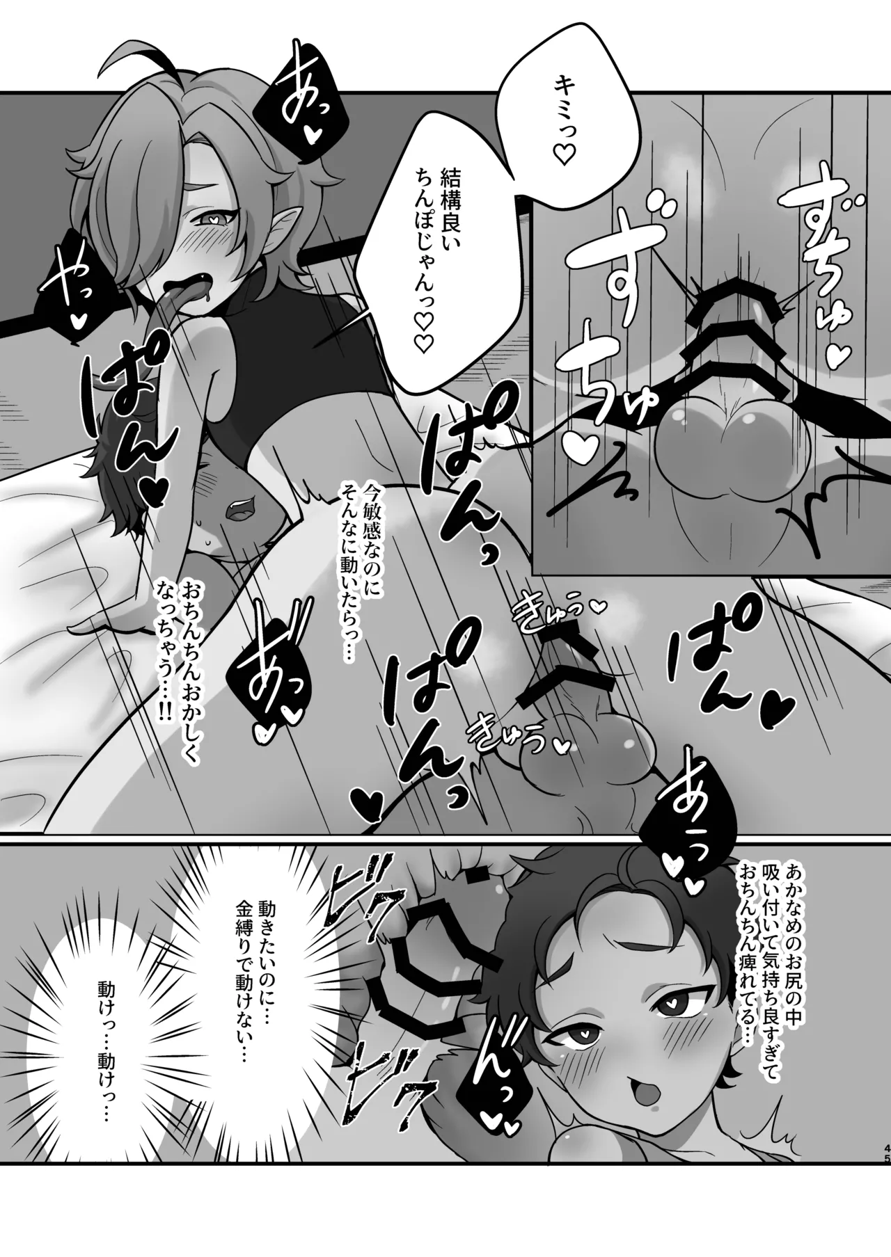 Naisho no Youkai Monogatari - Page 11