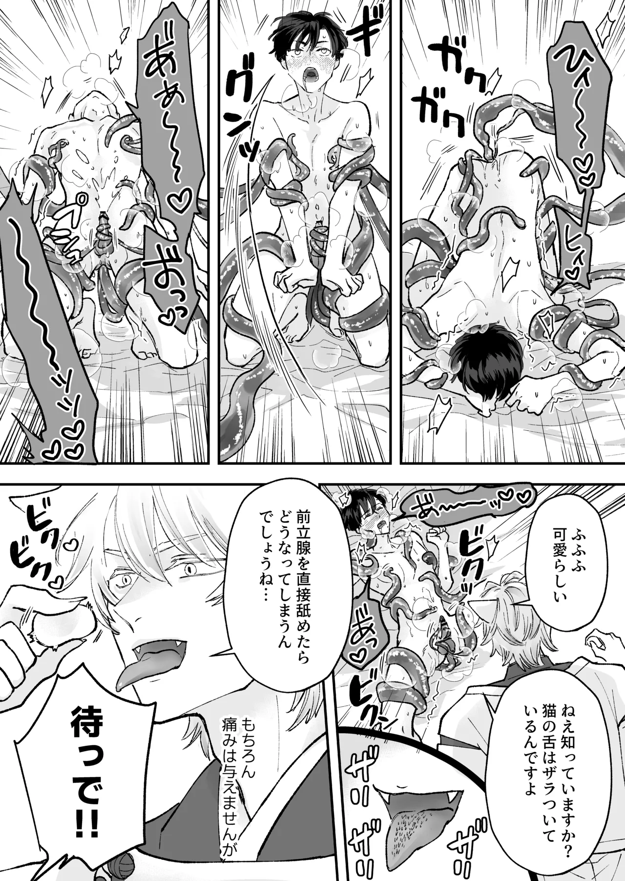 ヤンデレ神の溺愛調教で連続絶頂が止まらない!! page 15 original parody - fox boy anal hentai manga - read online free