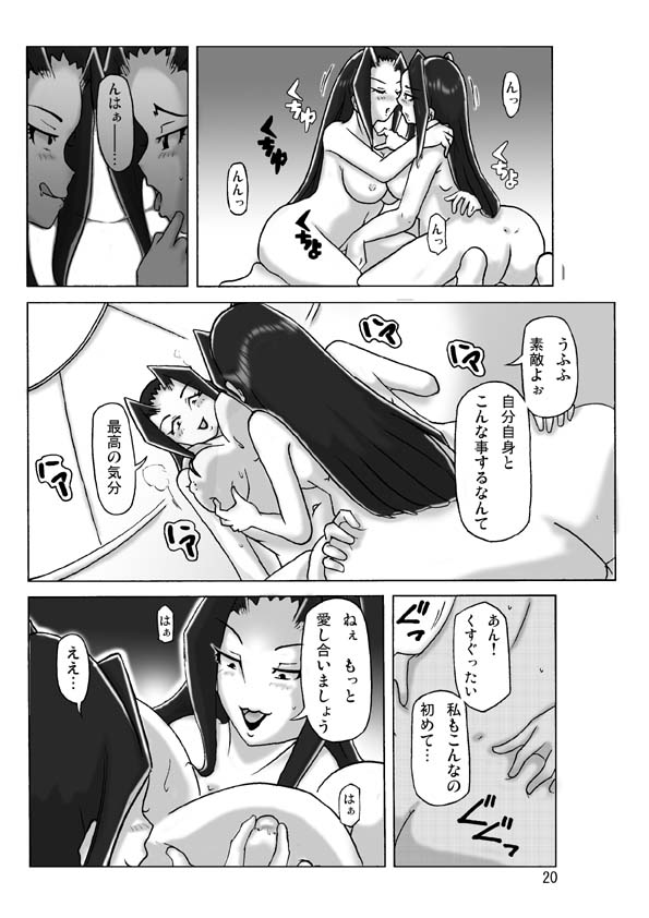 At The Estate Chapter 3 page 21 original parody - skinsuit gender bender hentai manga - read online free