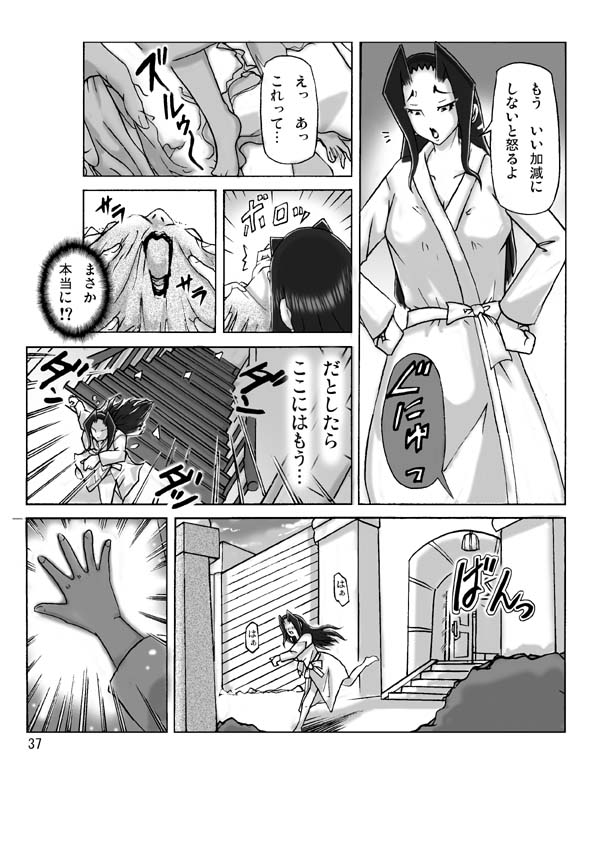 At The Estate Chapter 3 page 38 original parody - skinsuit gender bender hentai manga - read online free