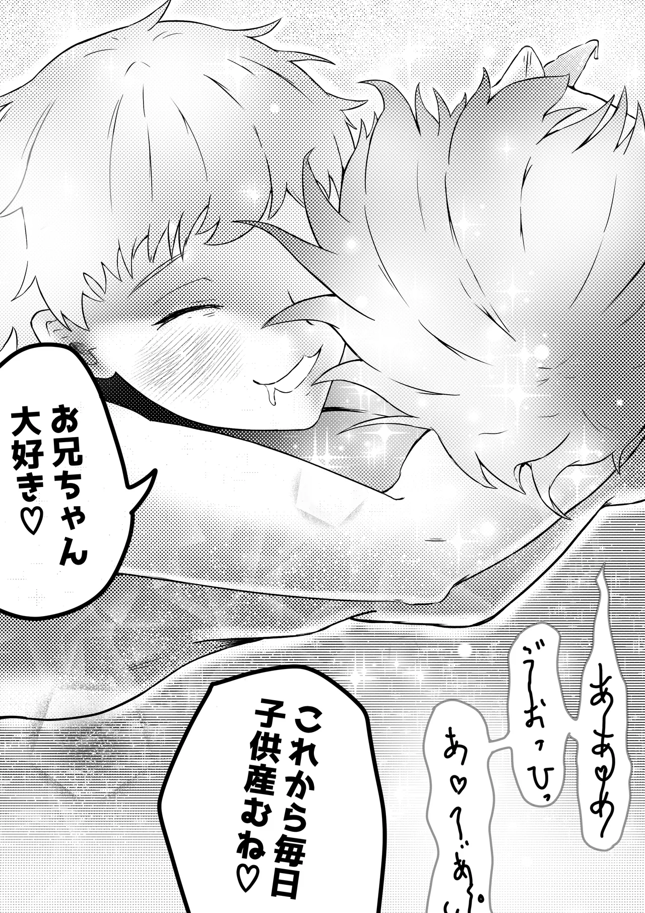 お兄ちゃん、僕の子供を産んでよ page 34 original parody - handjob anal hentai manga - read online free