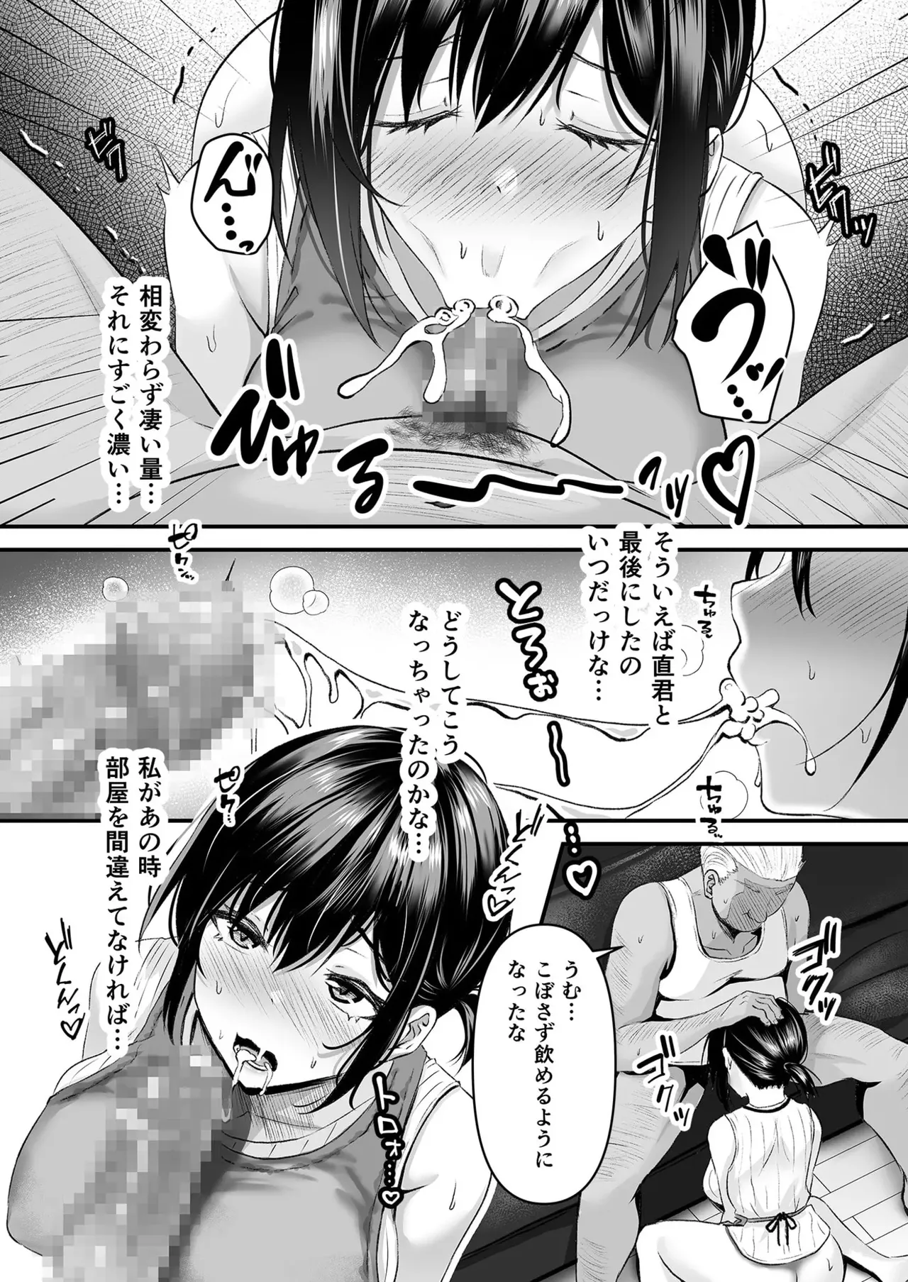 Yoino Ayamachi 1-3 + Bonus Chapter - Page 33