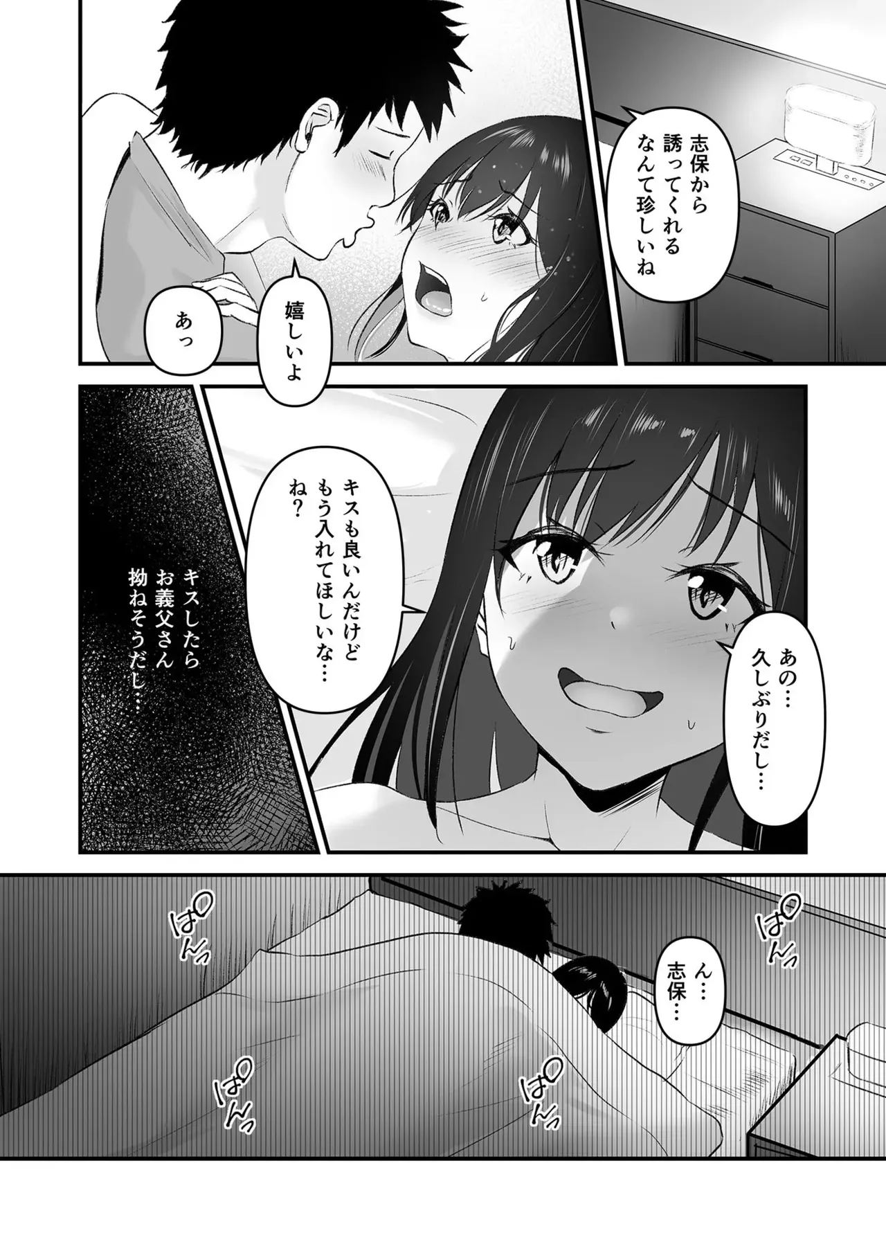 Yoino Ayamachi 1-3 + Bonus Chapter page 66 - nakadashi big areolae hentai manga - read online free